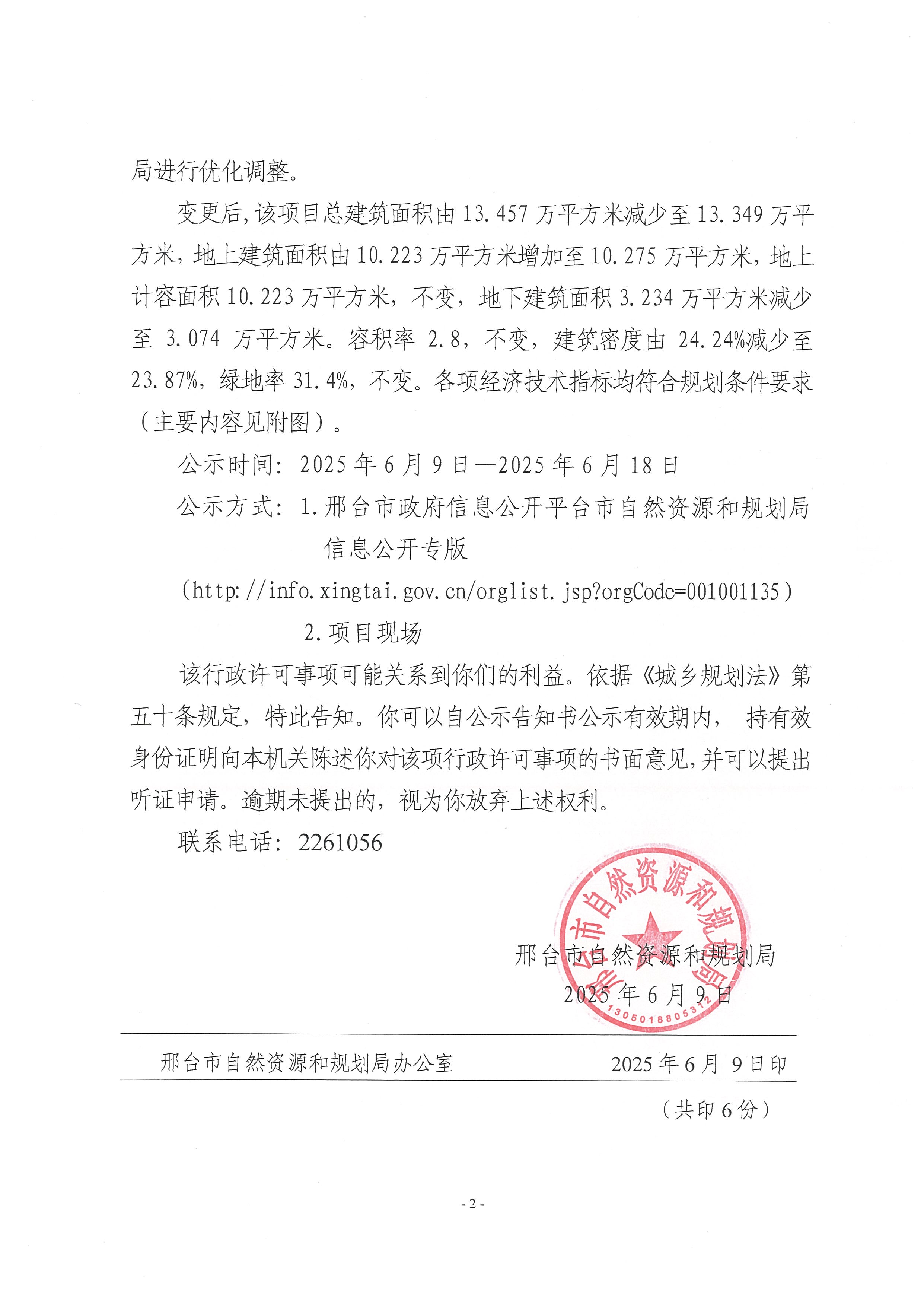 微信图片_20250609165048.jpg