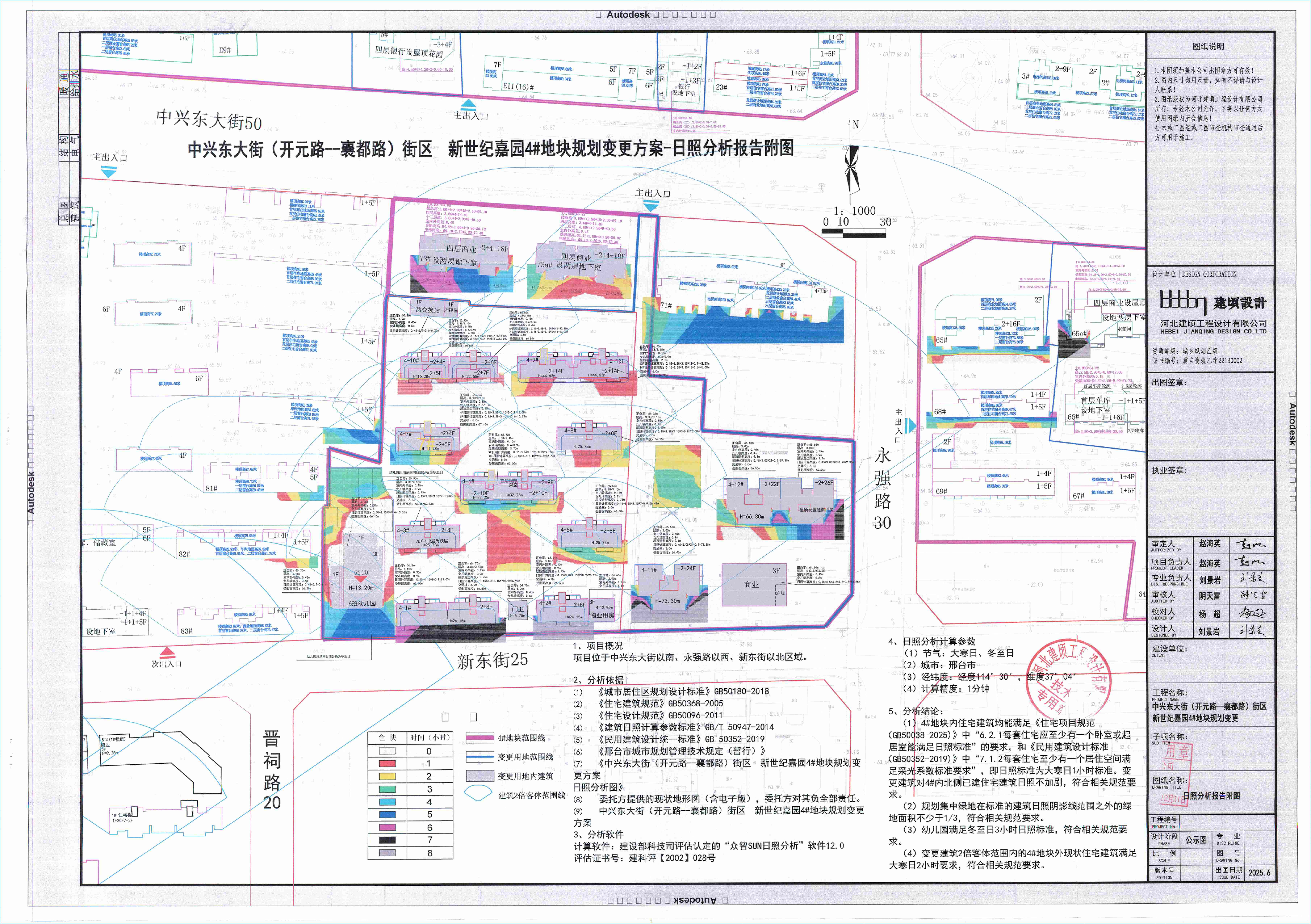 日照分析图1.jpg