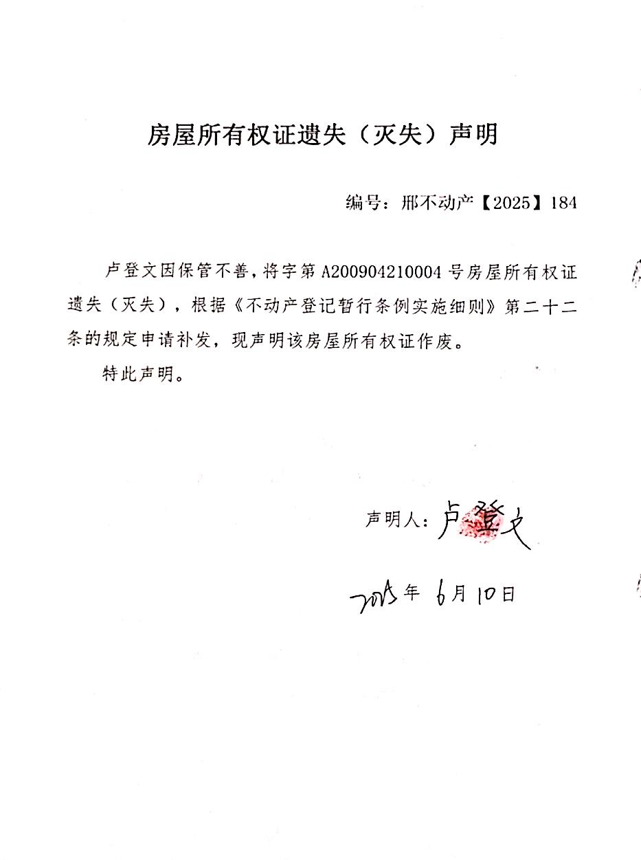 邢不动产【2025】184.jpg