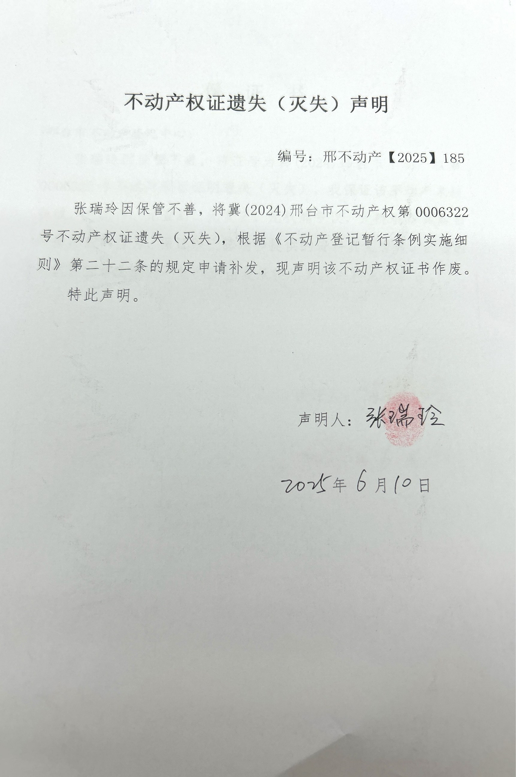 邢不动产【2025】185.jpg
