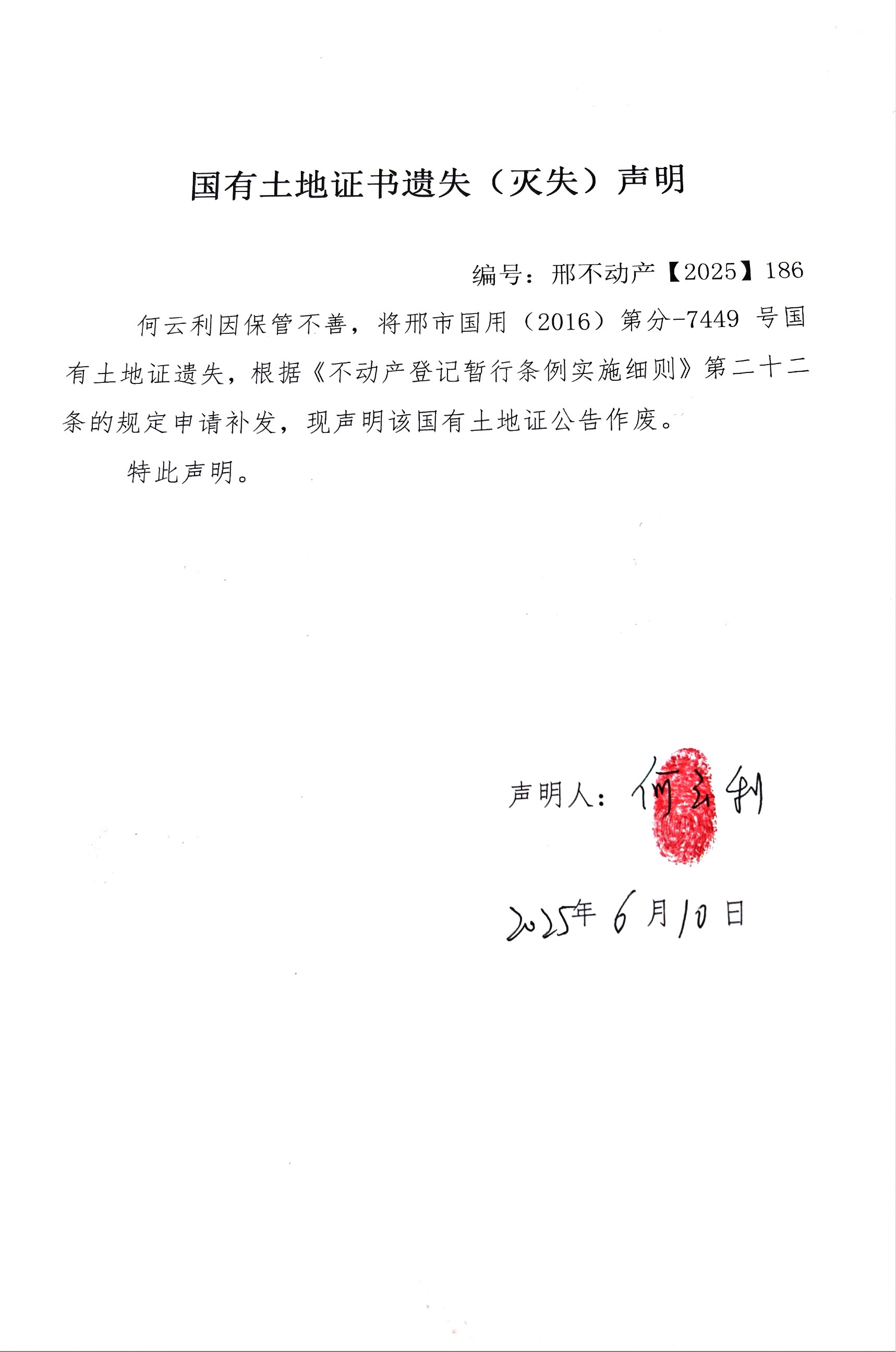 邢不动产【2025】186.jpg