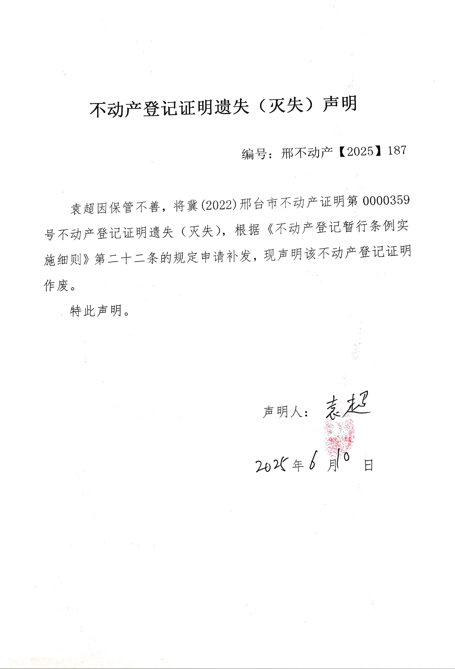 邢不动产【2025】187.jpg