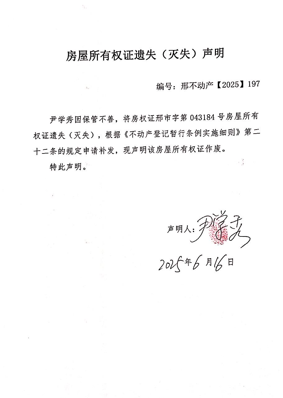 邢不动产【2025】197.jpg