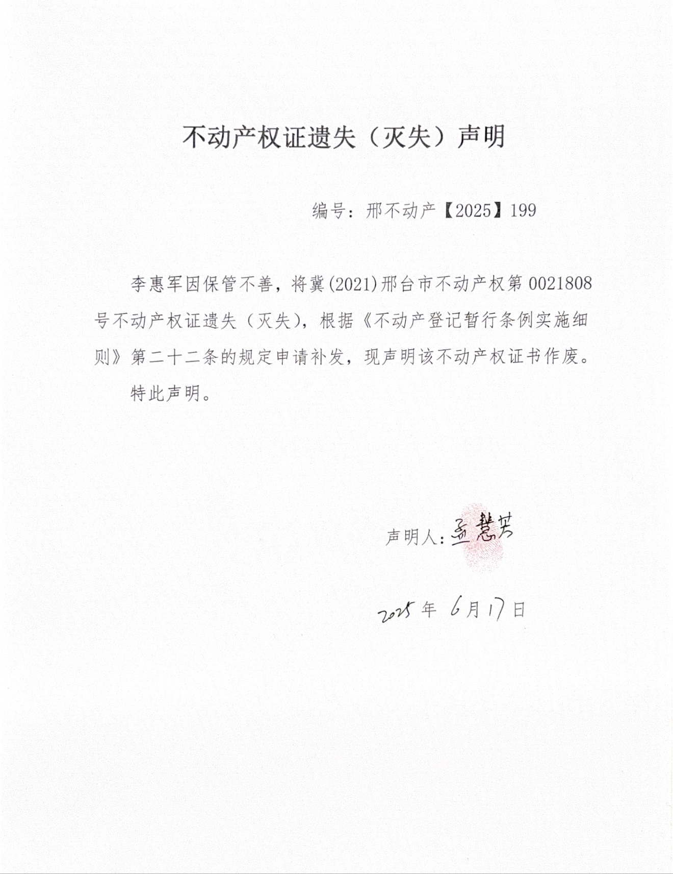 邢不动产【2025】199.jpg