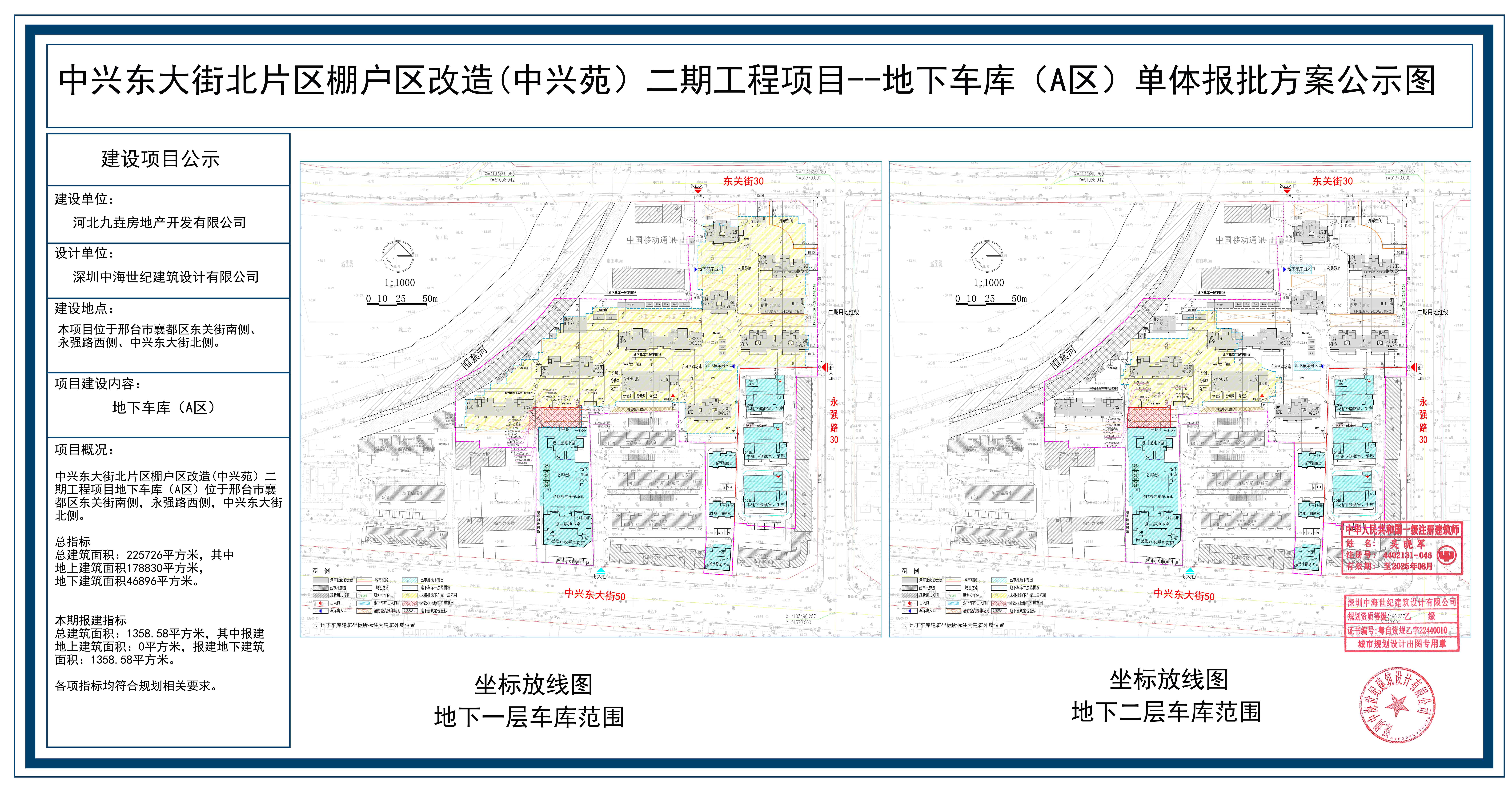 单体公示图.jpg
