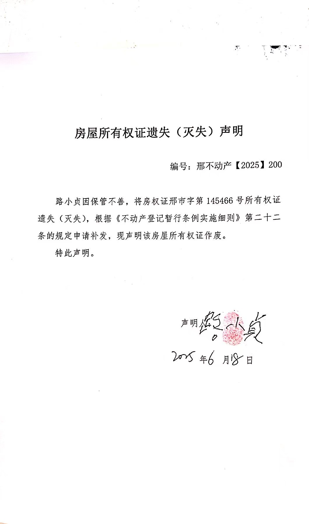 邢不动产【2025】200.jpg