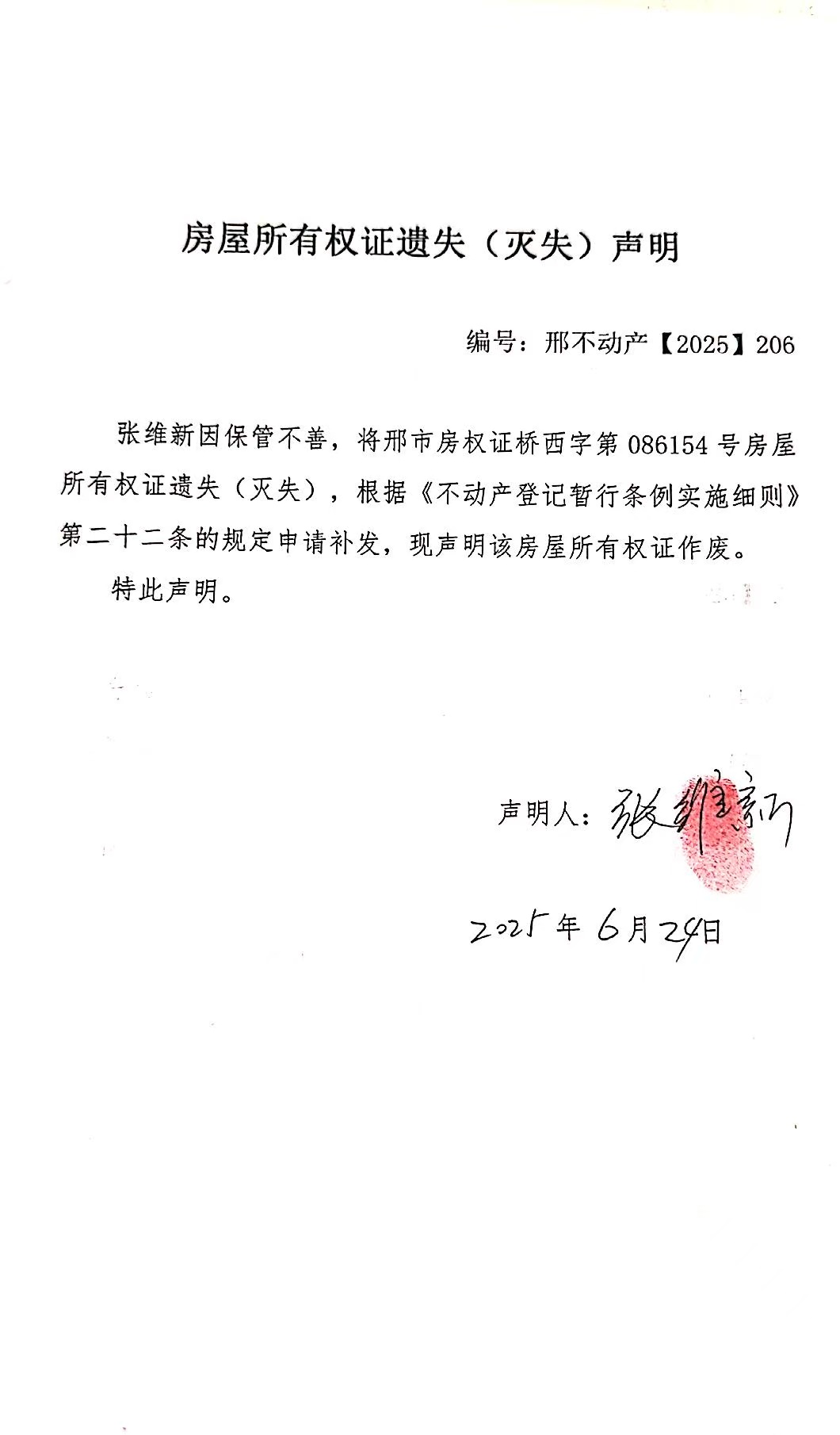 邢不动产【2025】206.jpg
