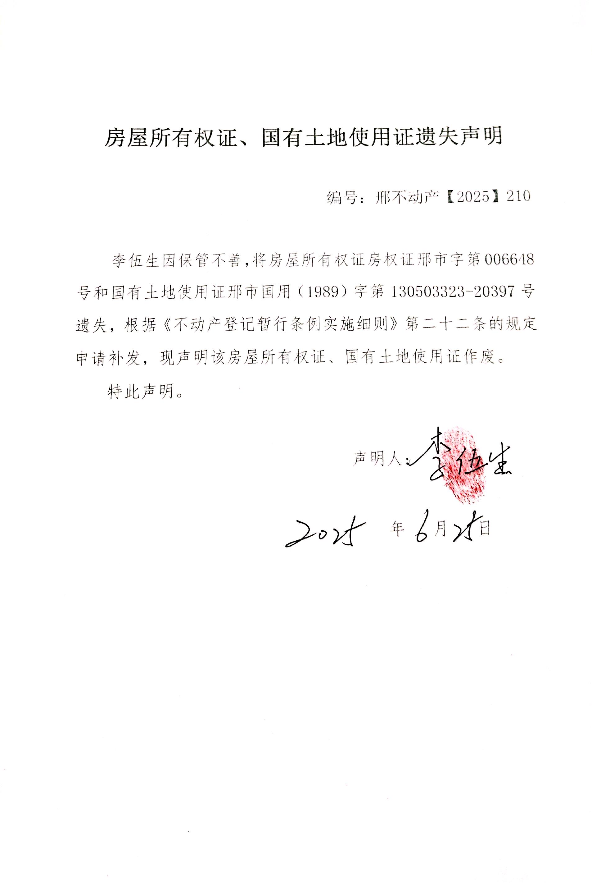 邢不动产【2025】210.jpg
