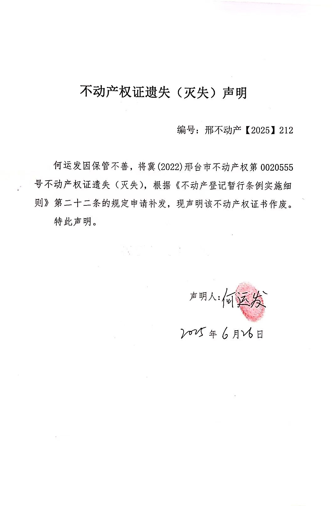 邢不动产【2025】212.jpg