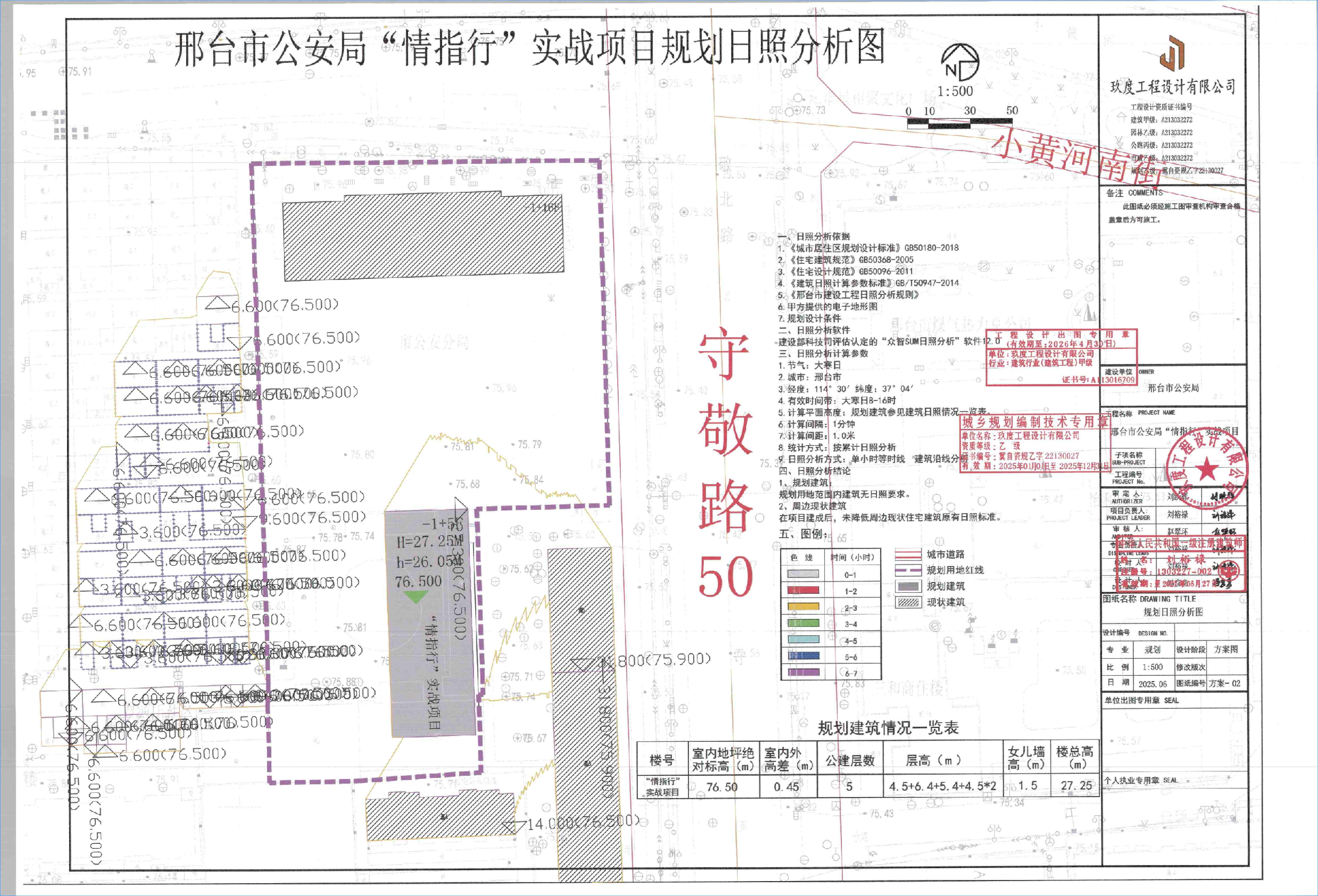 日照分析图.jpg