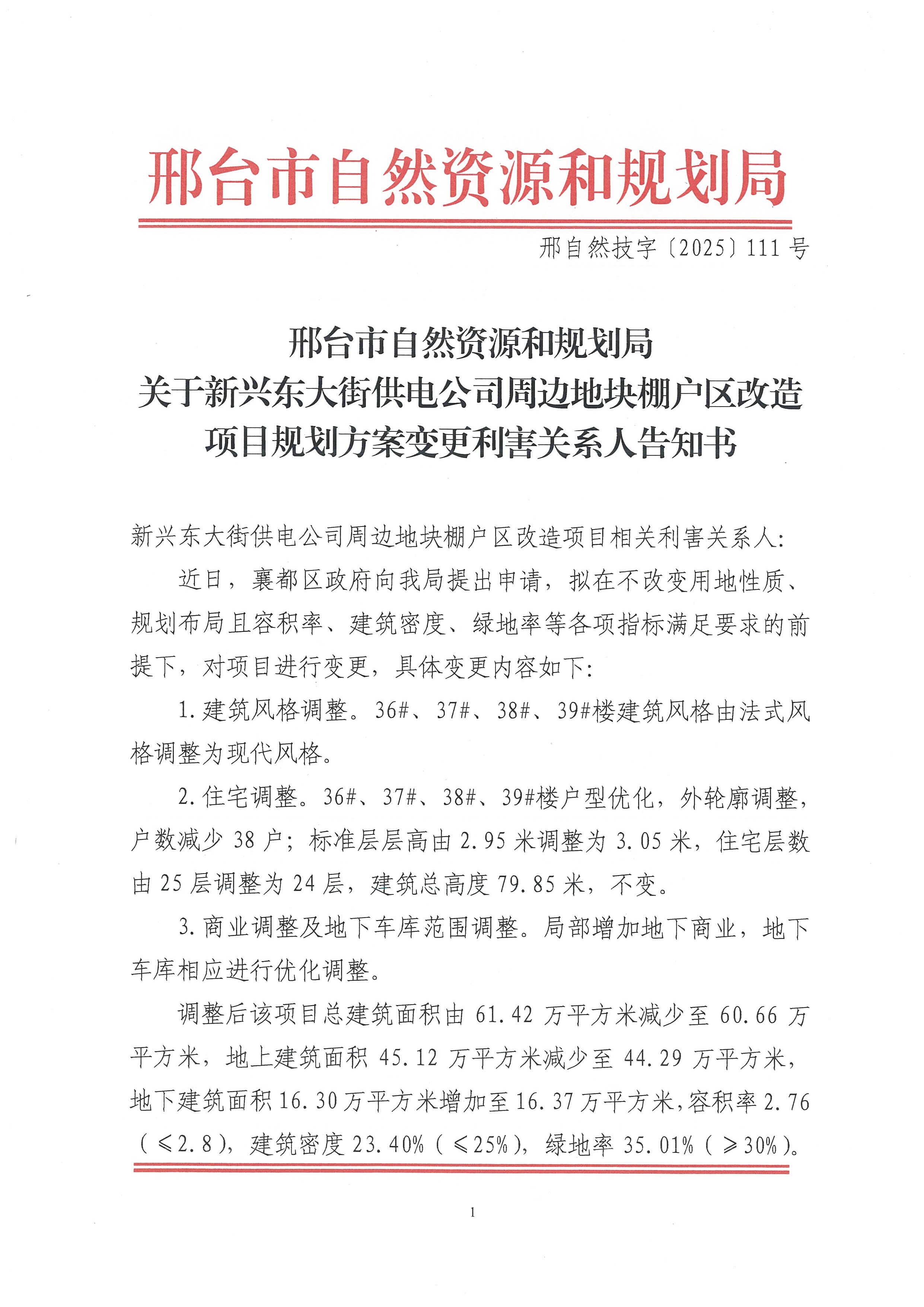公示1.jpg