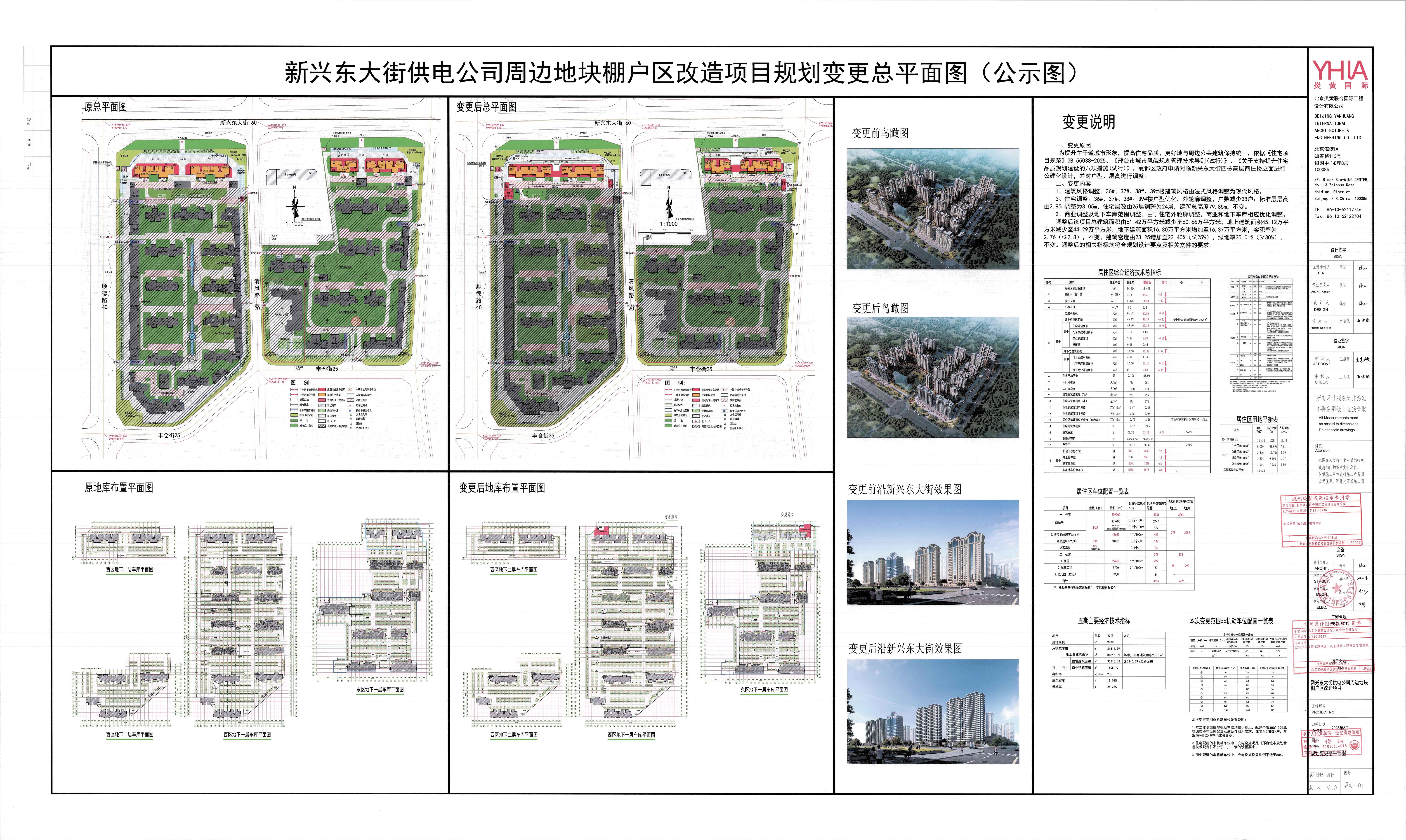 变更公示图.jpg