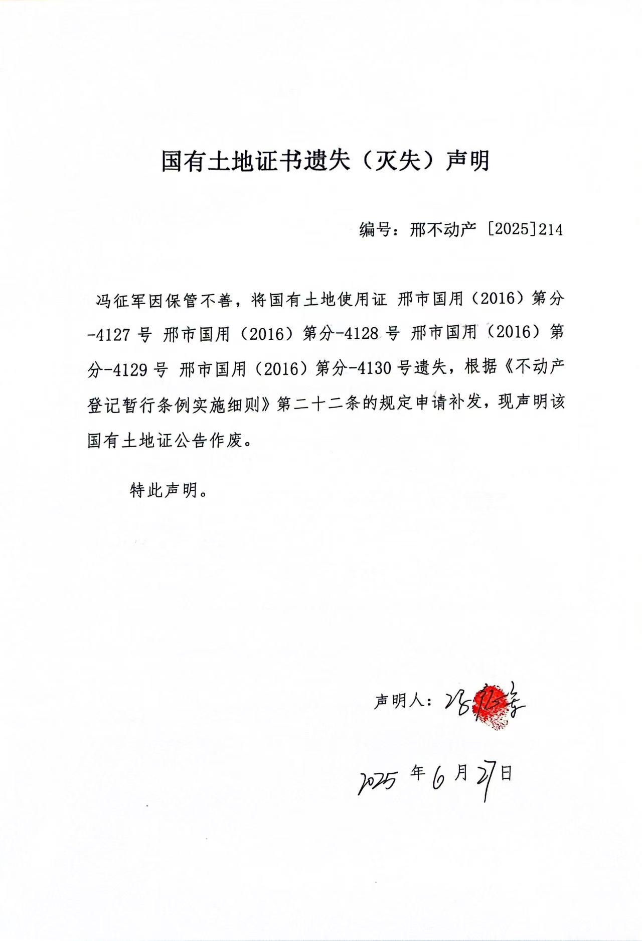 邢不动产【2025】214.jpg