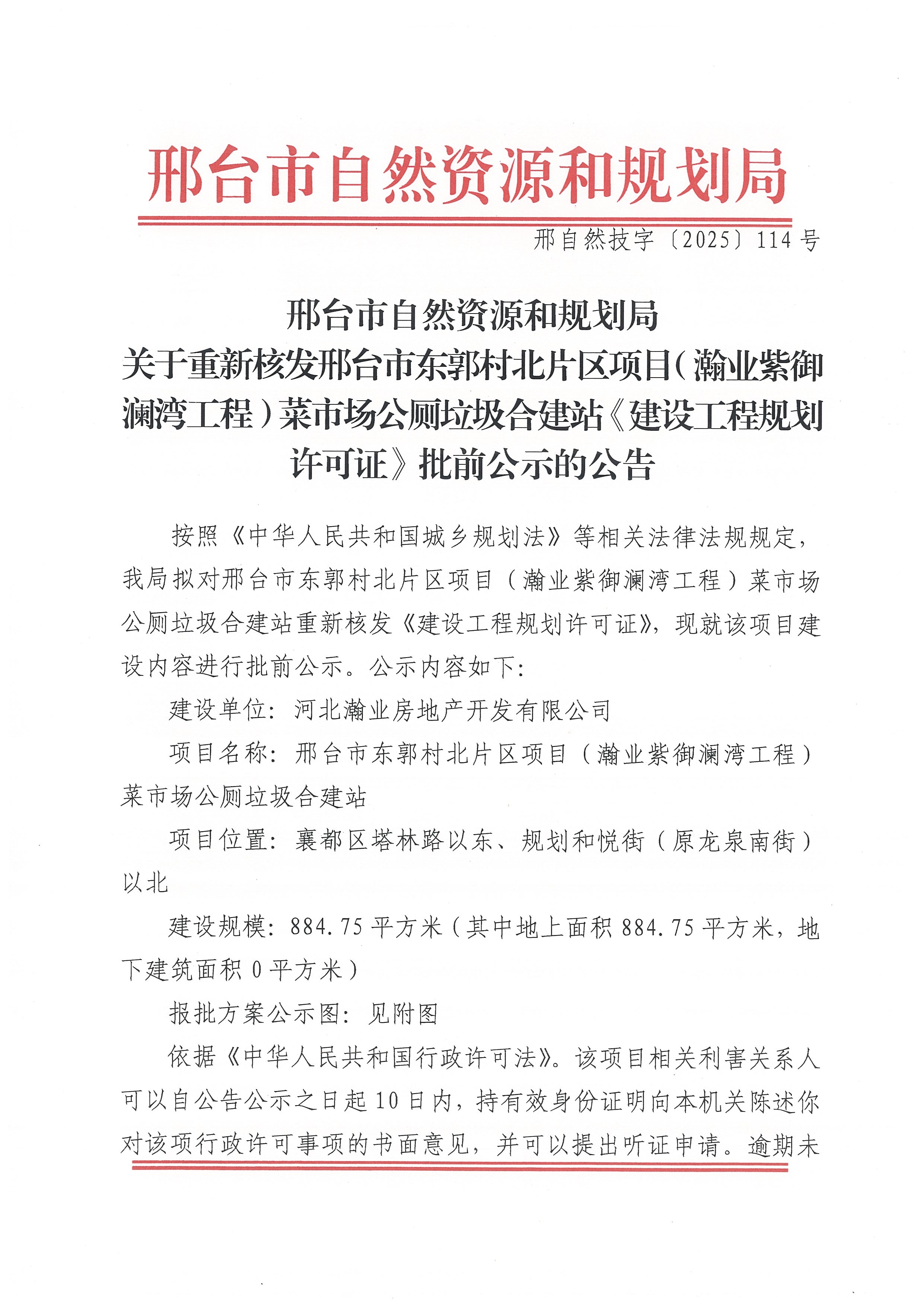 公示1.jpg