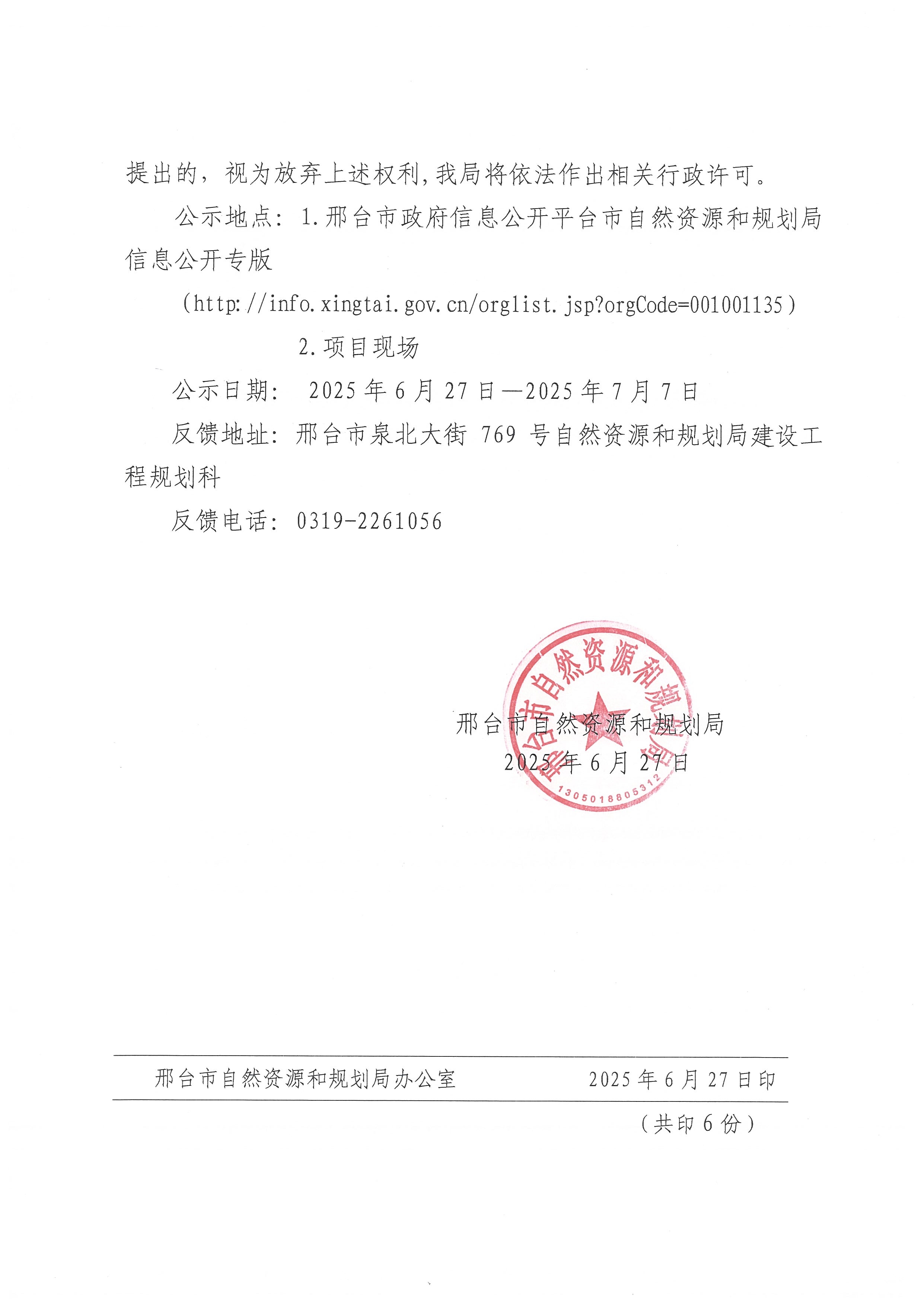 公示2.jpg