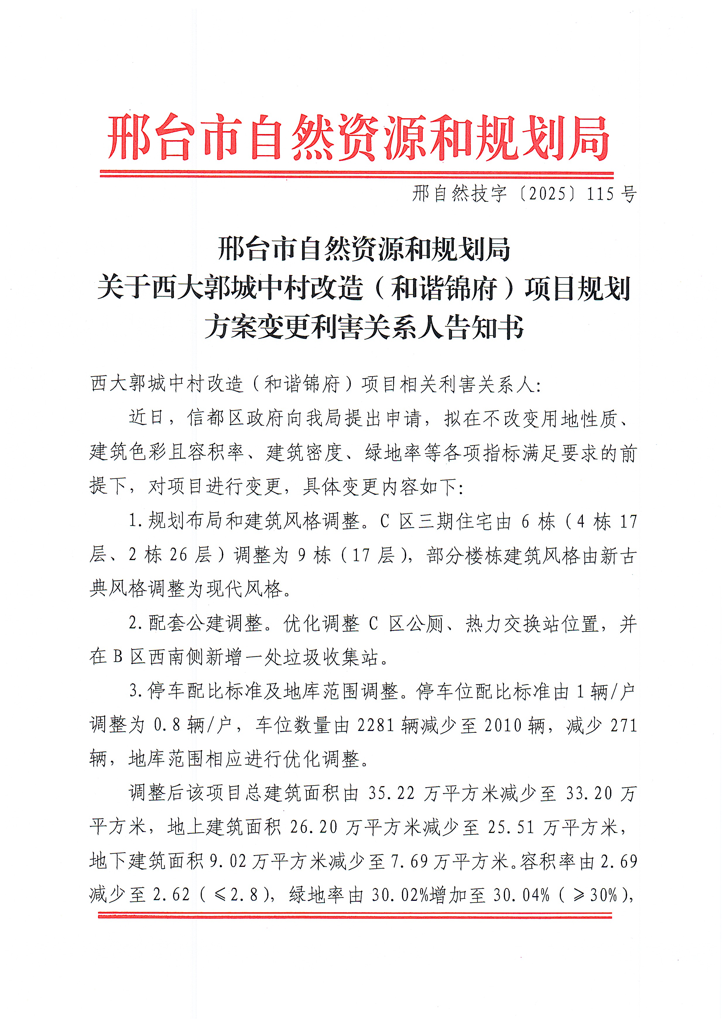 公示1.jpg