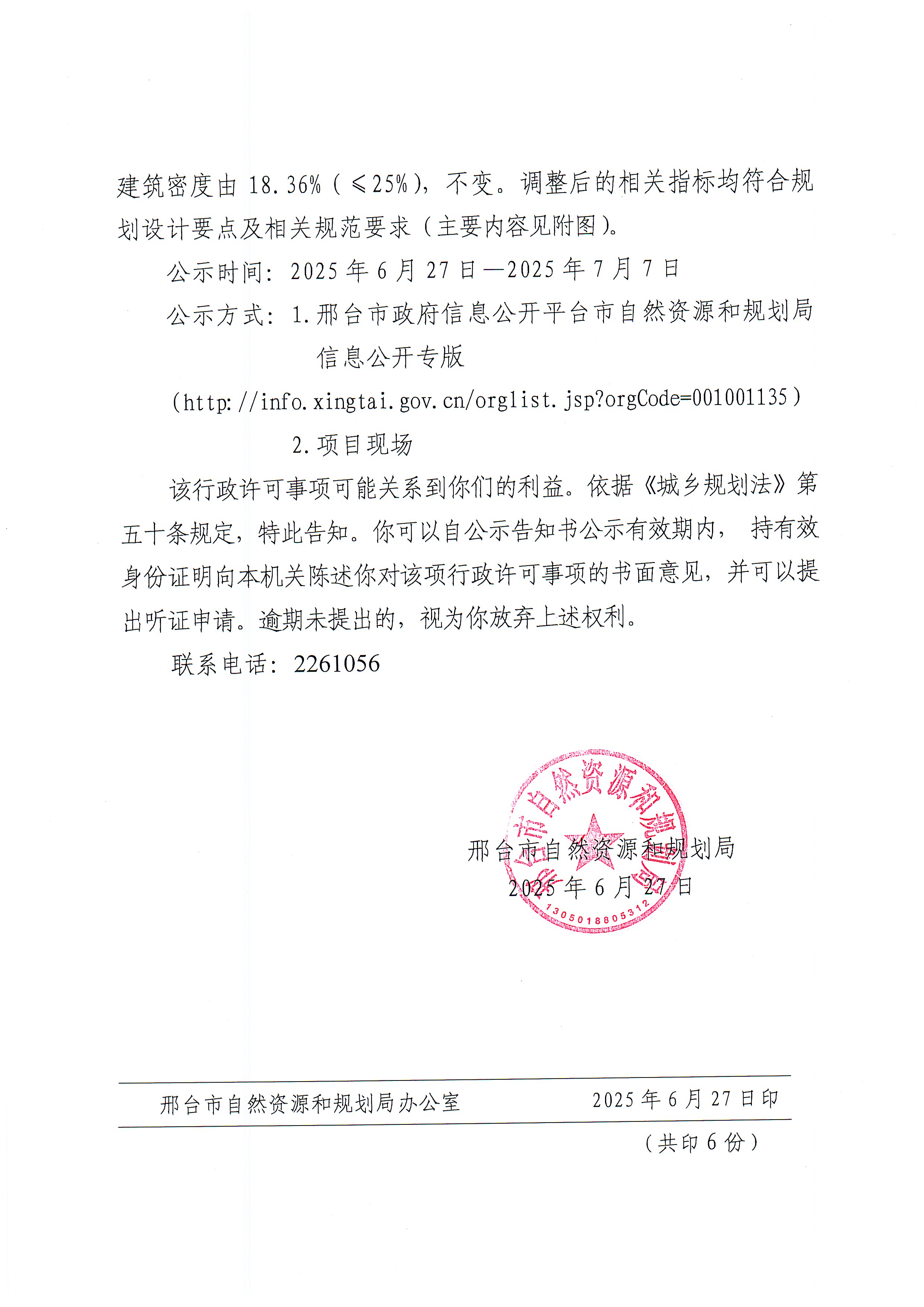 公示2.jpg