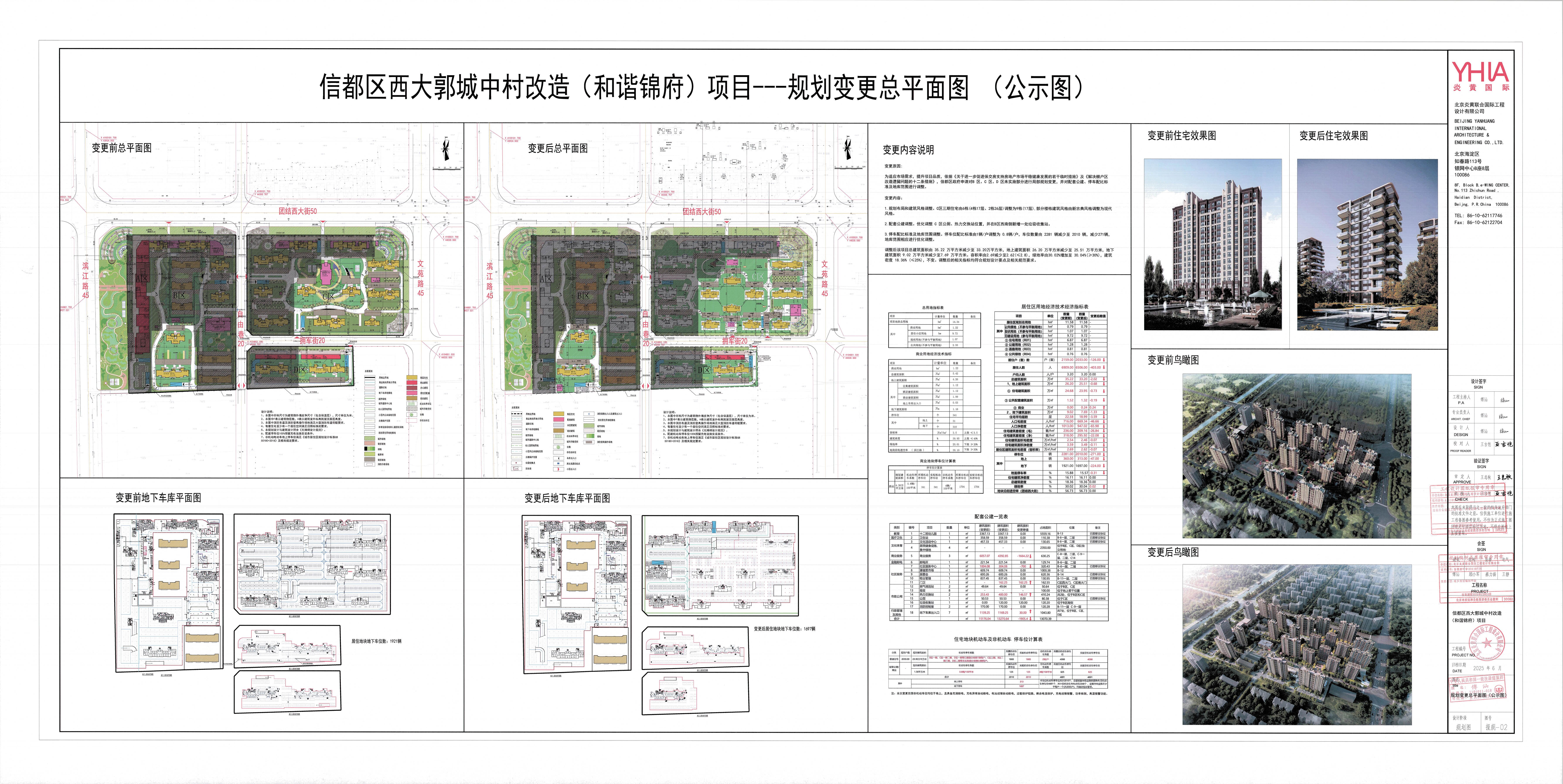 变更公示图.jpg
