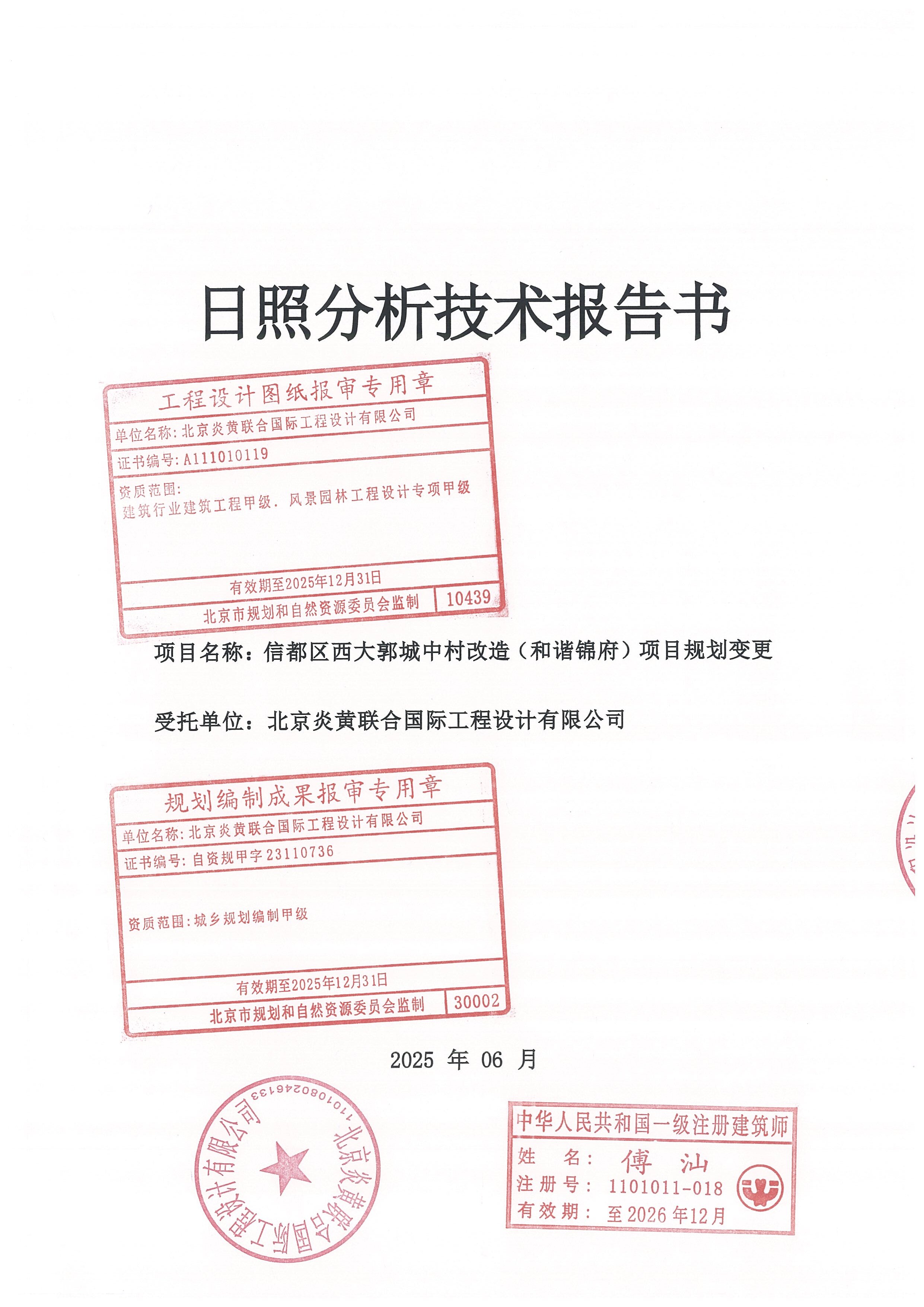 日照分析报告1.jpg