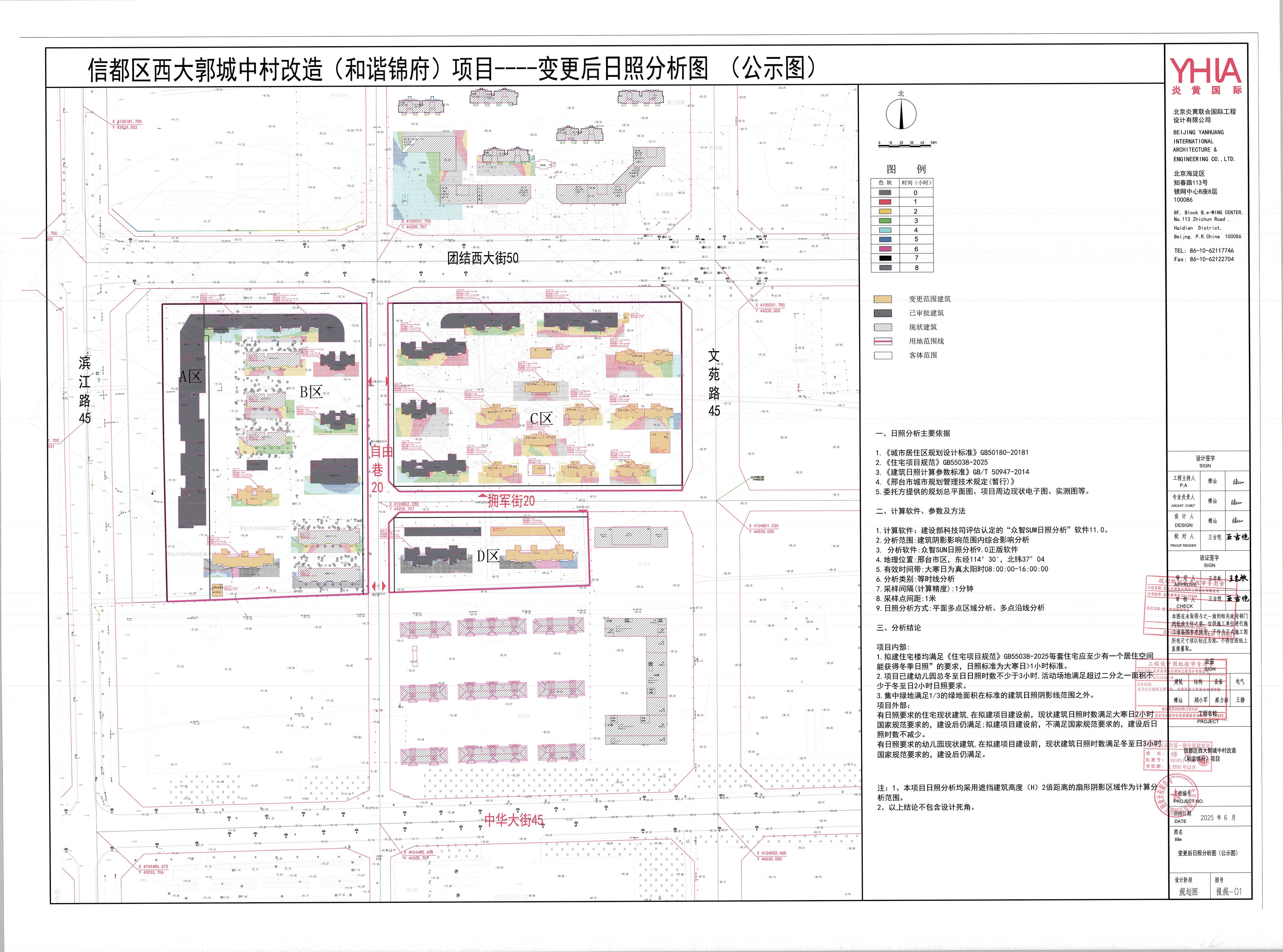 日照分析图.jpg