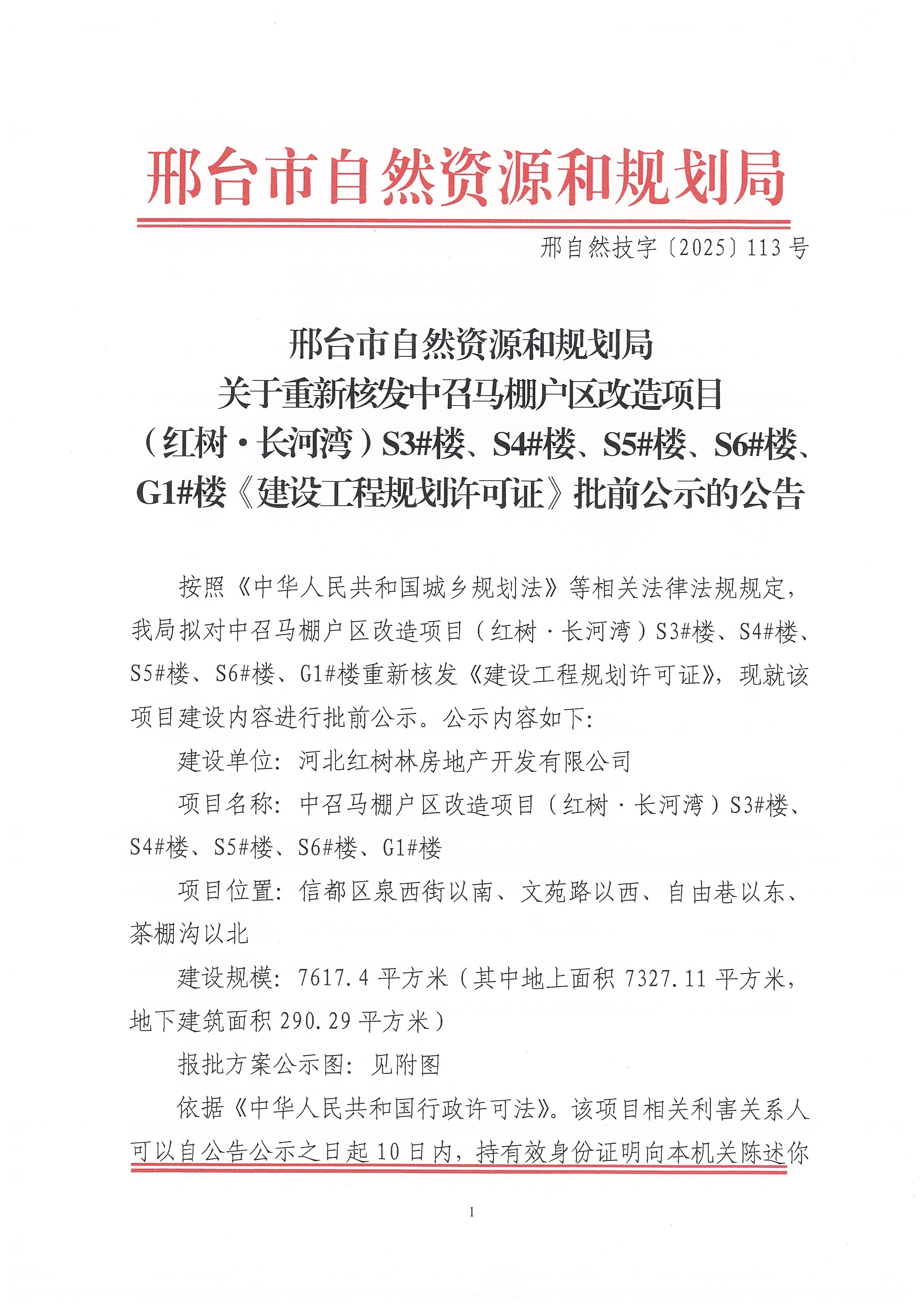 公示1.jpg