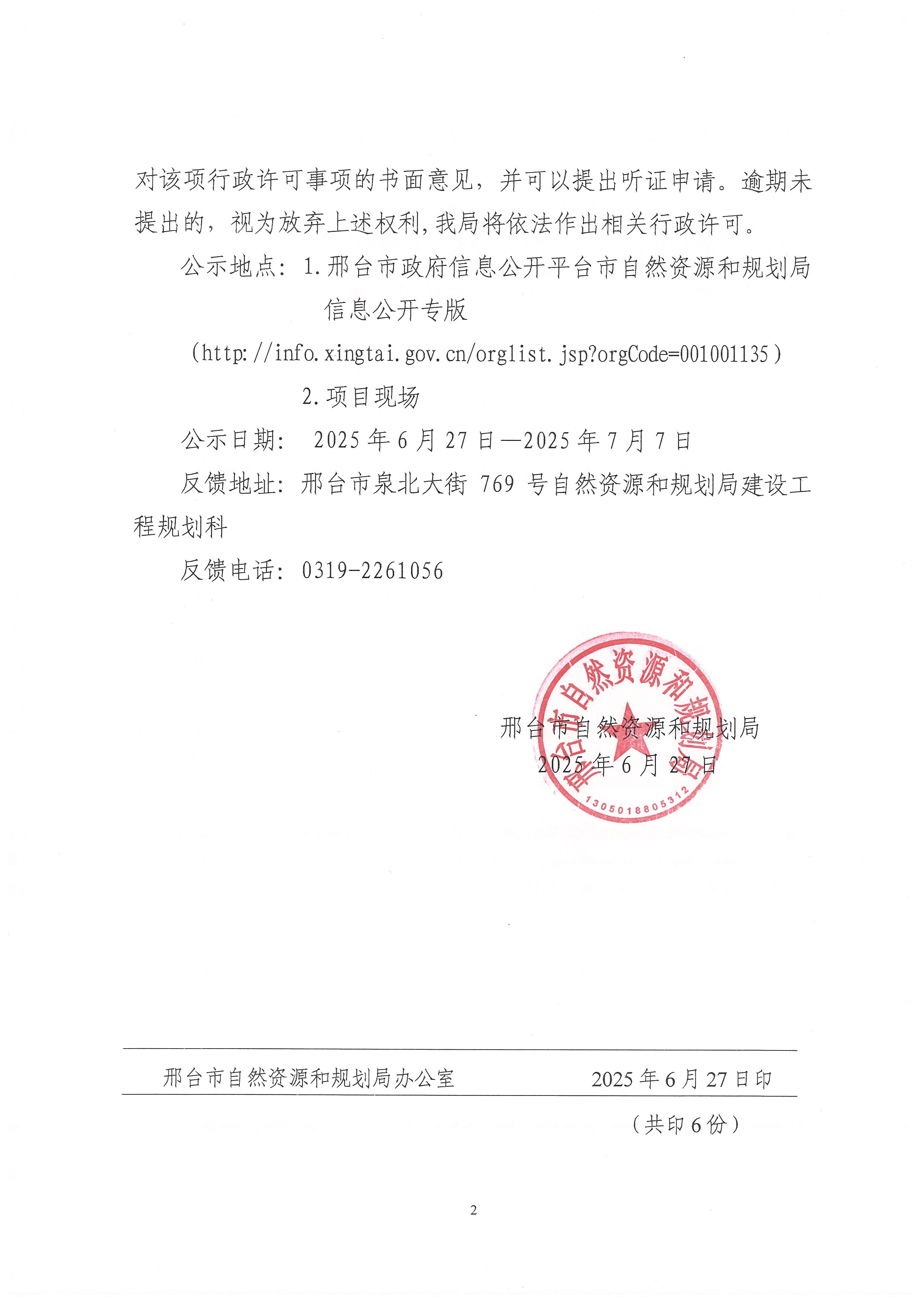 公示2.jpg
