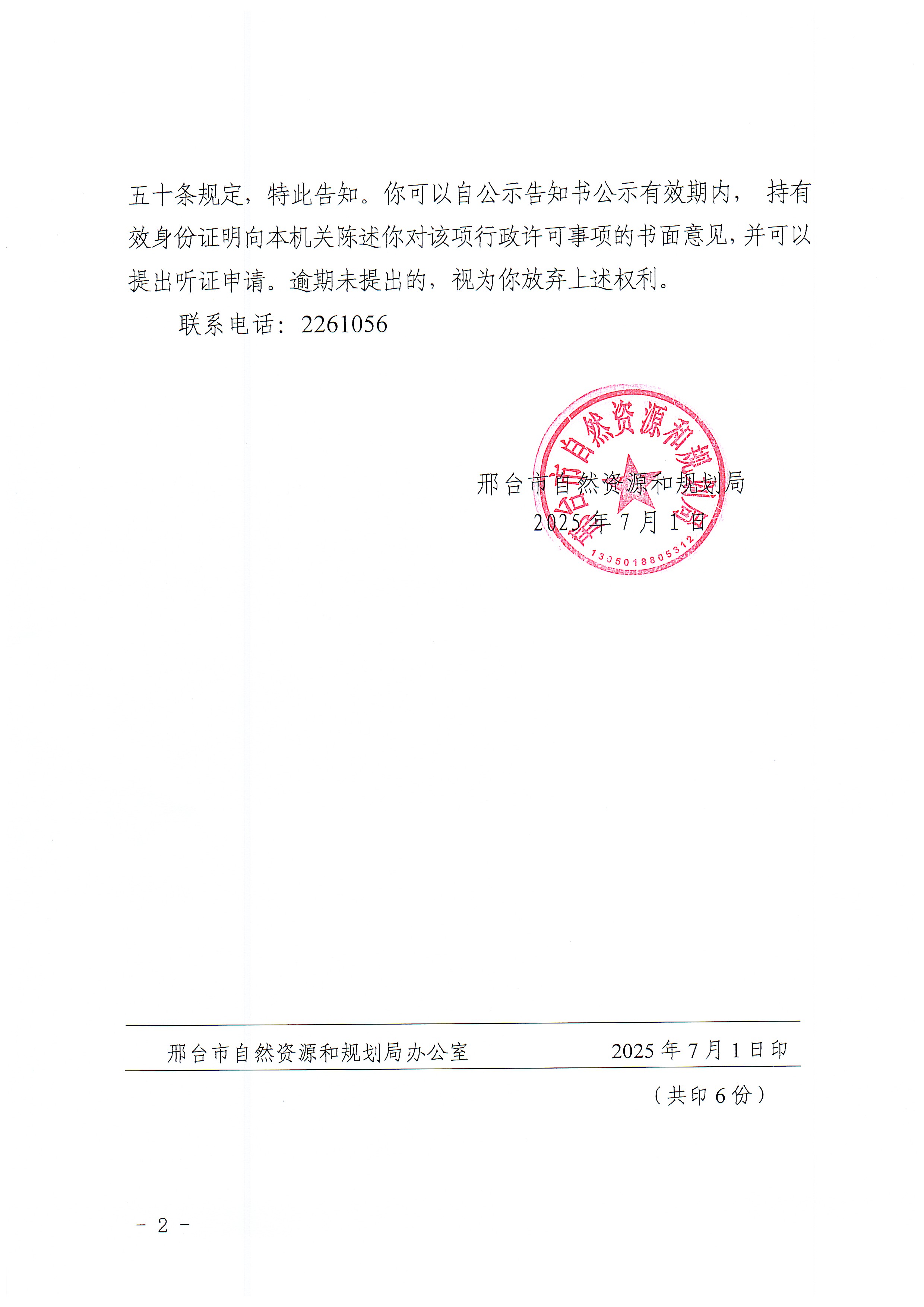 公示2.jpg