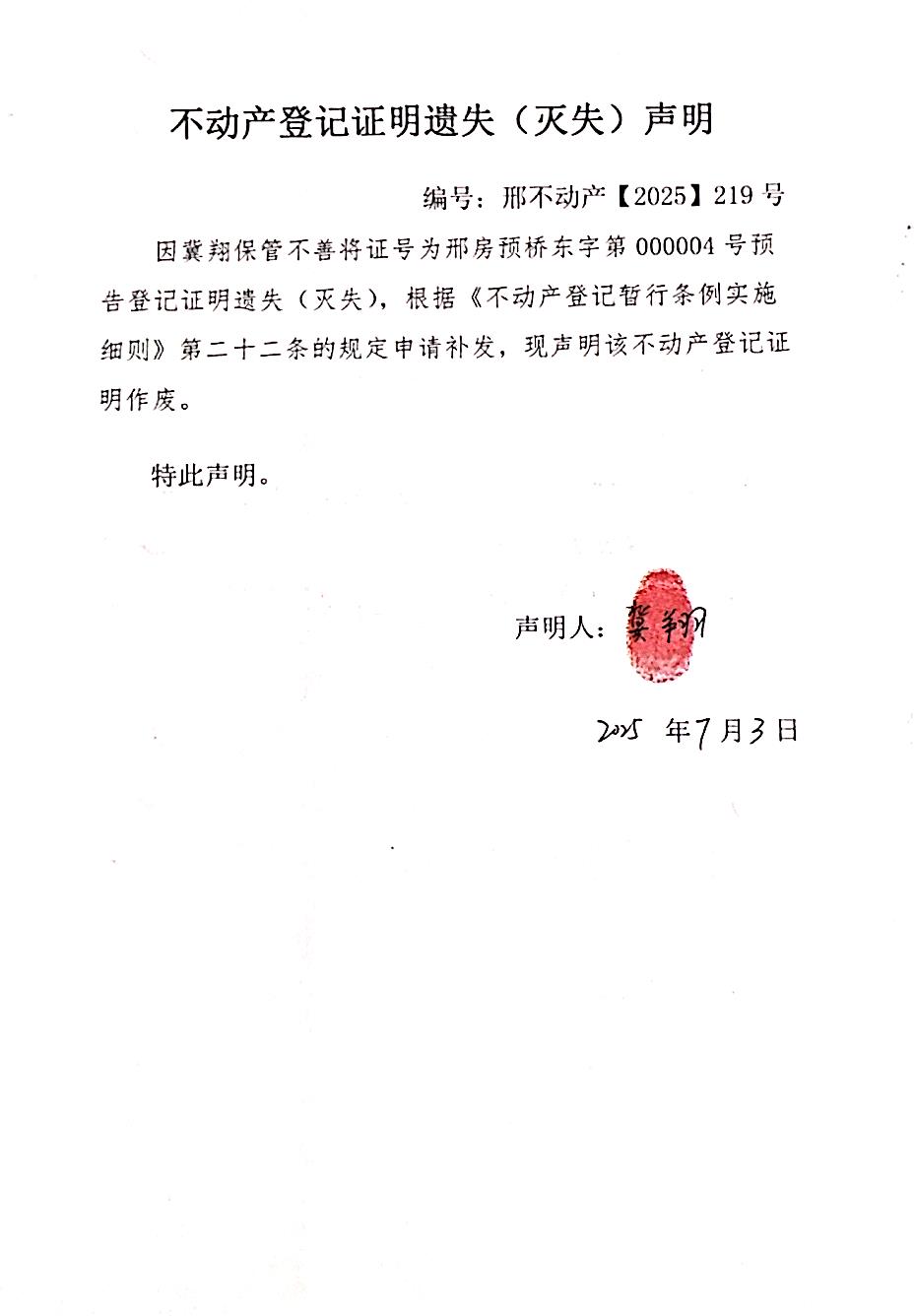 邢不动产【2025】219.jpg