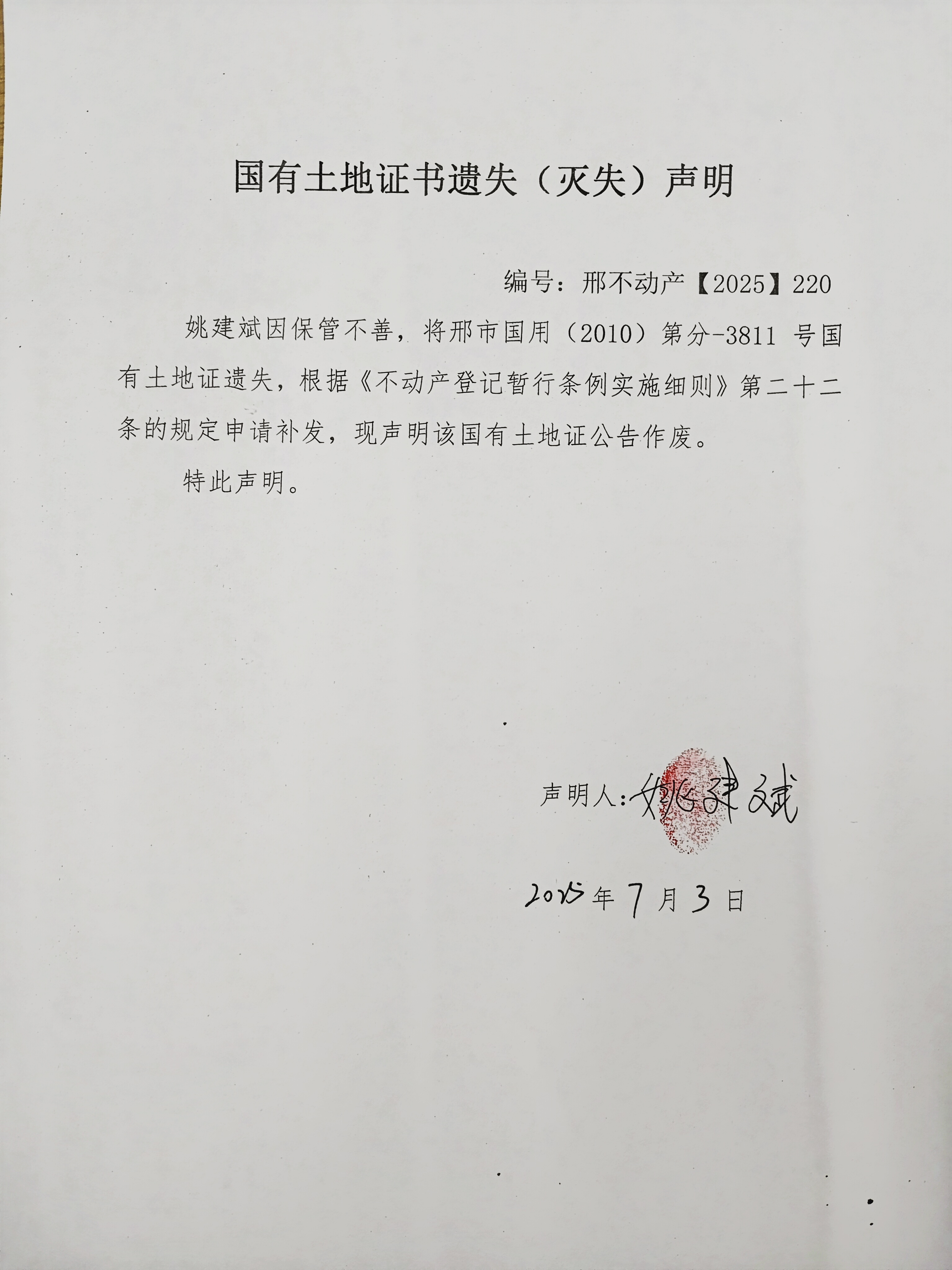 邢不动产【2025】220.jpg