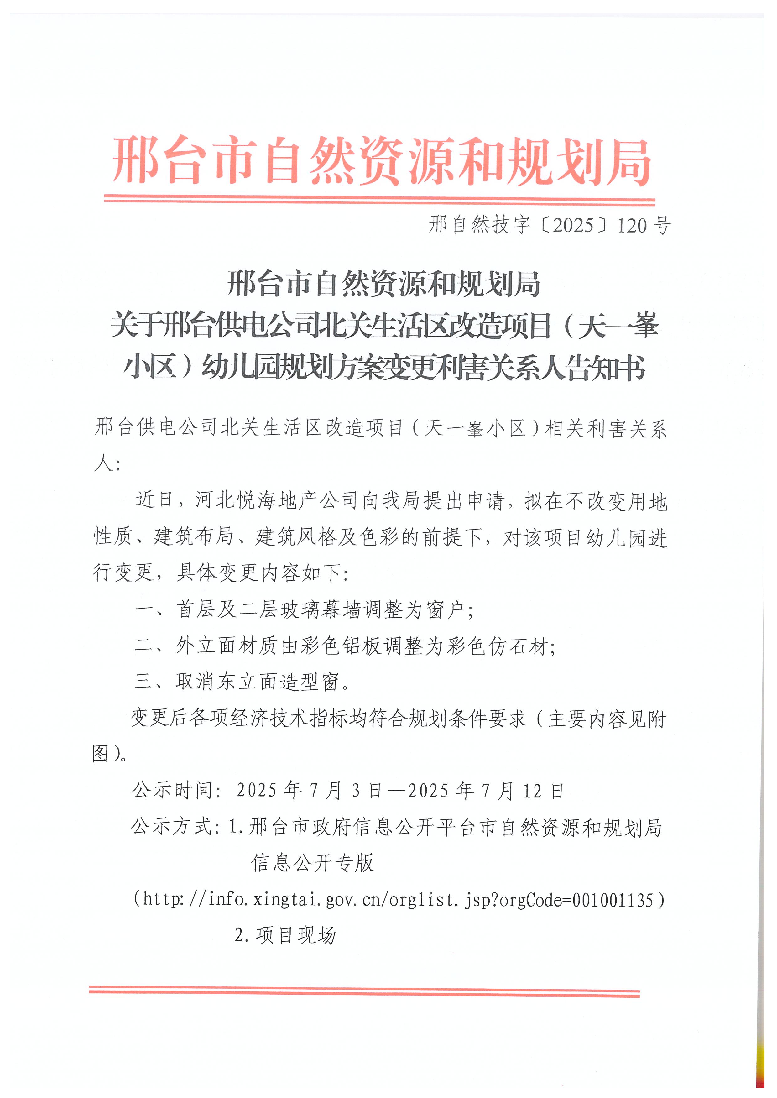 公示1.jpg
