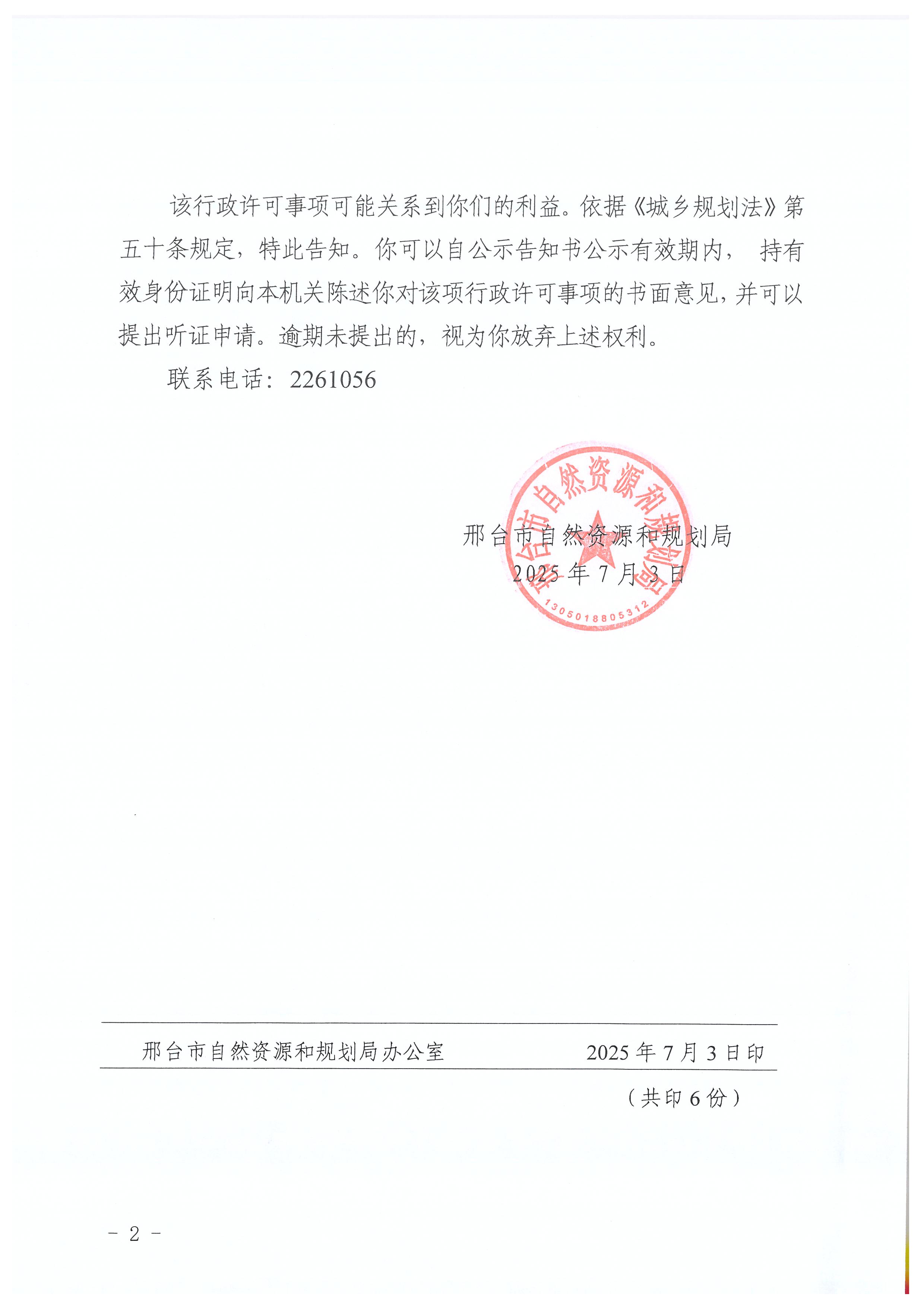 公示2.jpg