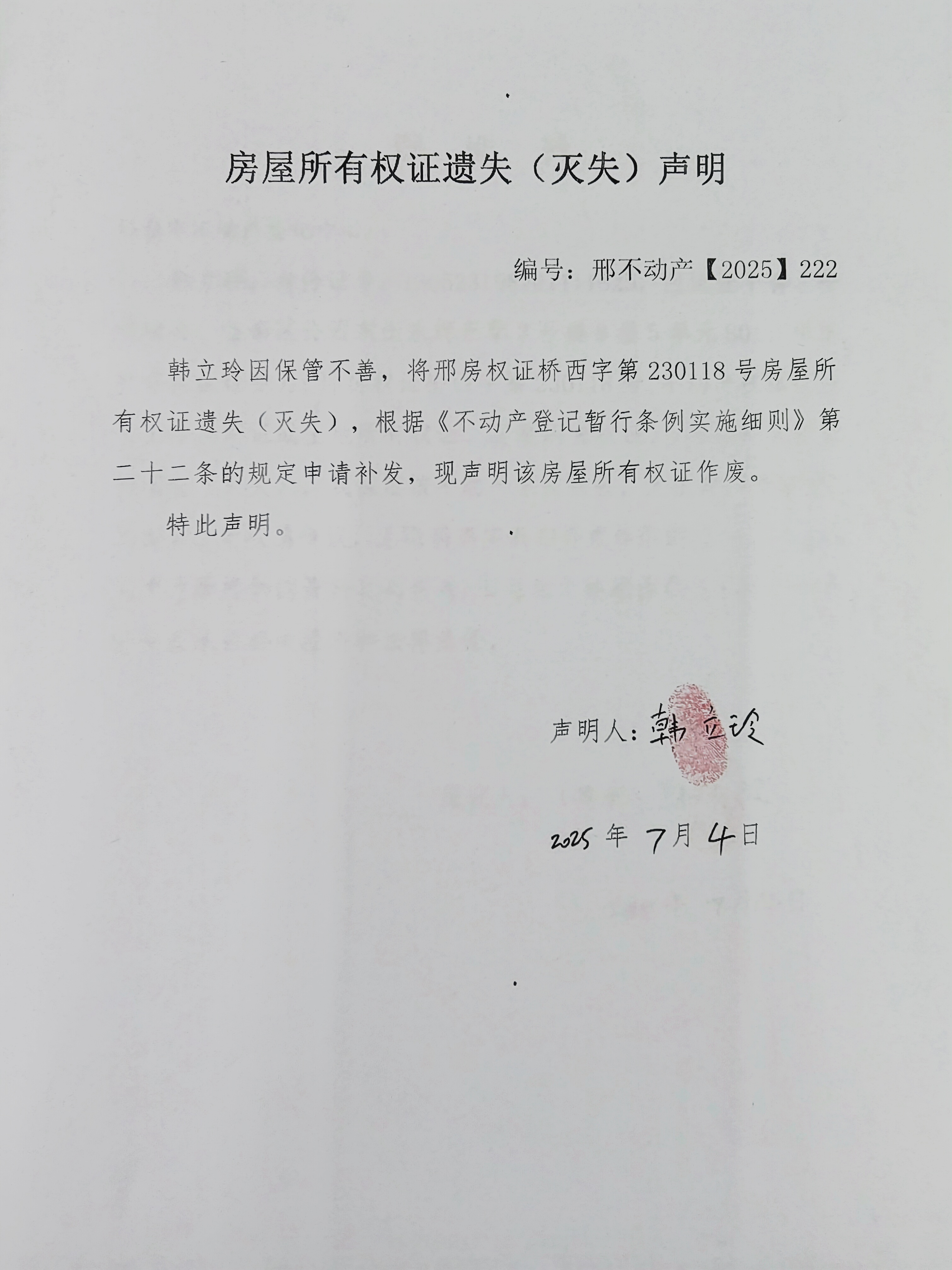 邢不动产【2025】222.jpg