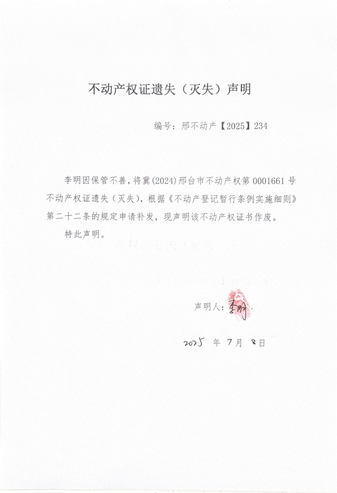 邢不动产【2025】234.jpg