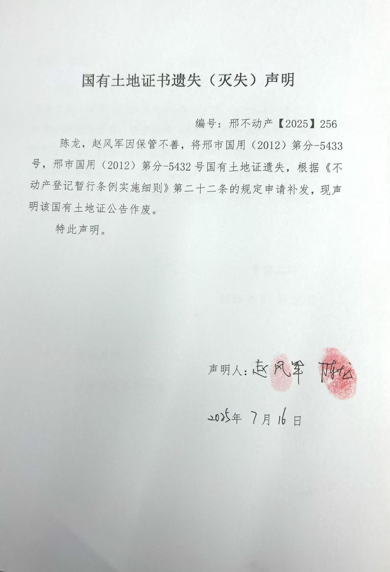 邢不动产【2025】256.jpg