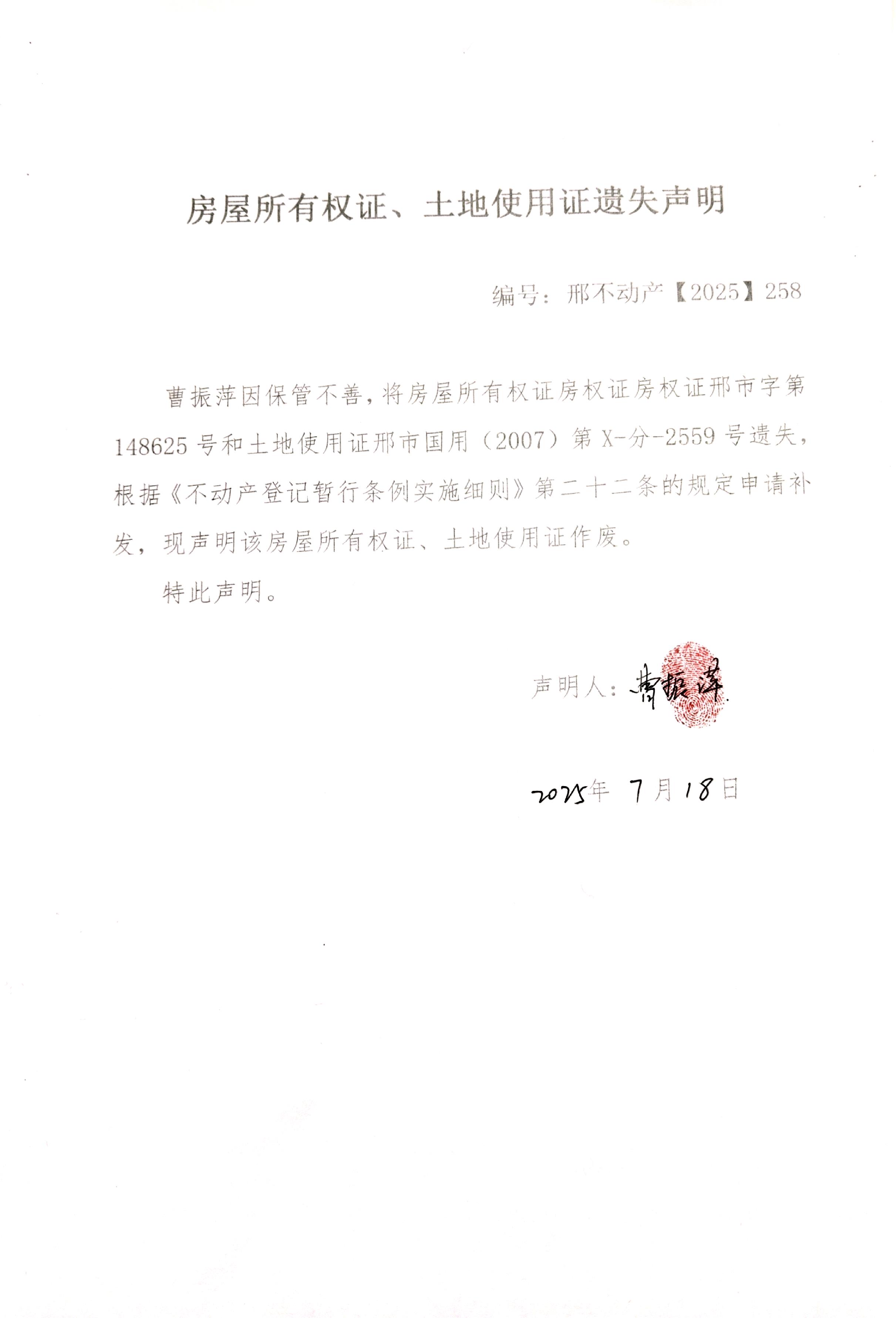 邢不动产【2025】258.jpg