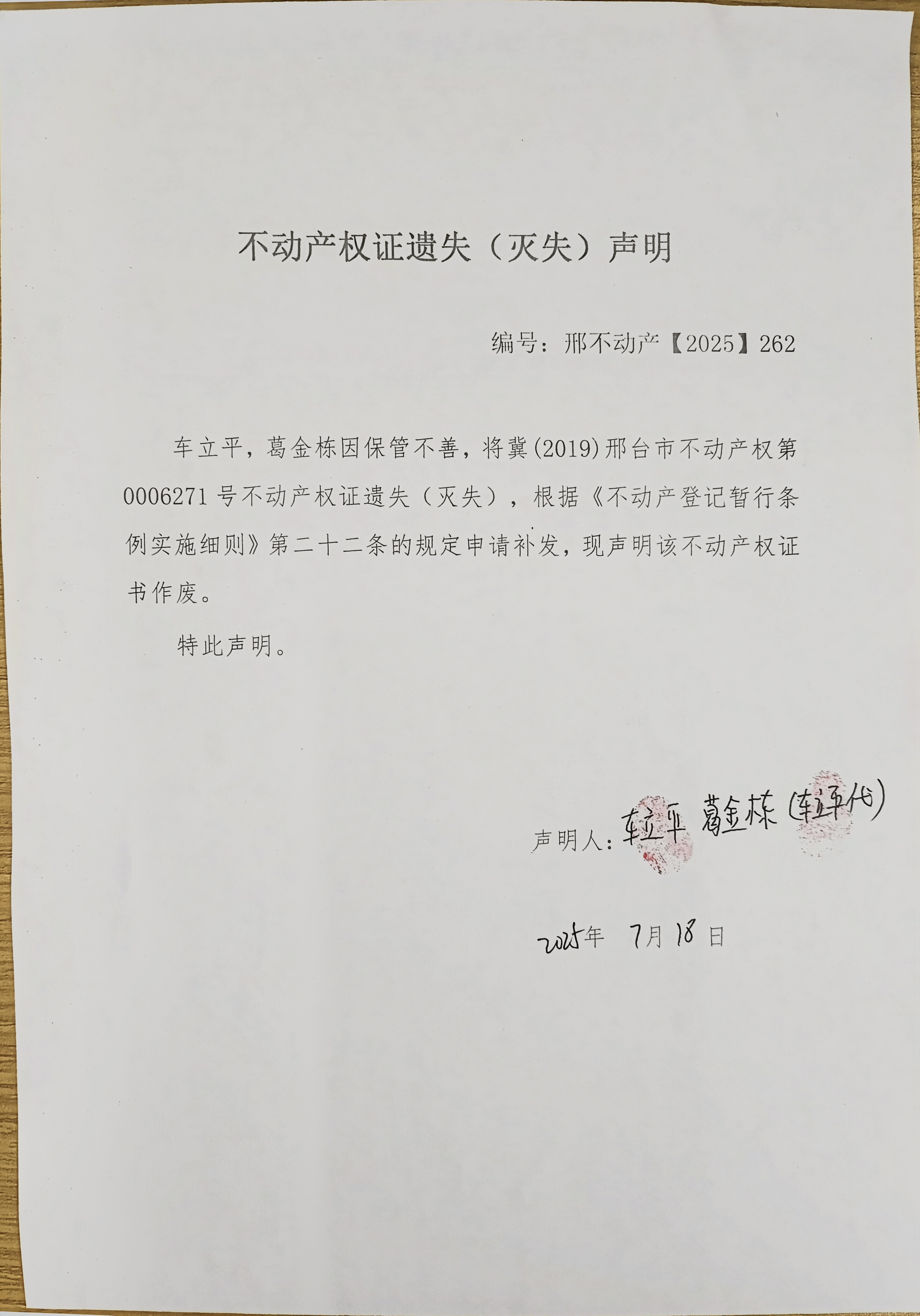 邢不动产【2025】262.jpg