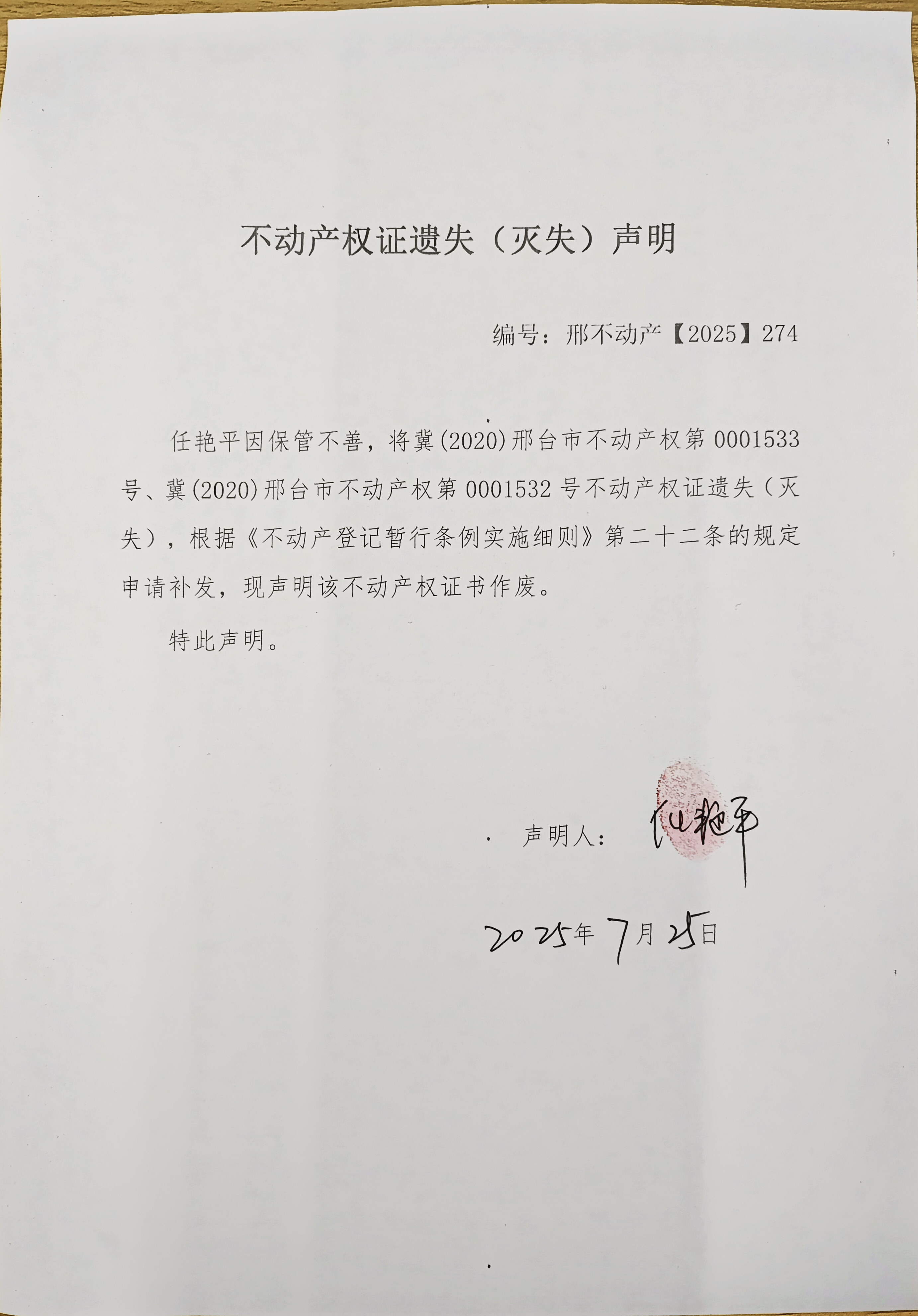 邢不动产【2025】274.jpg