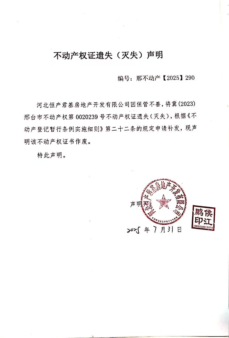 邢不动产【2025】290.jpg