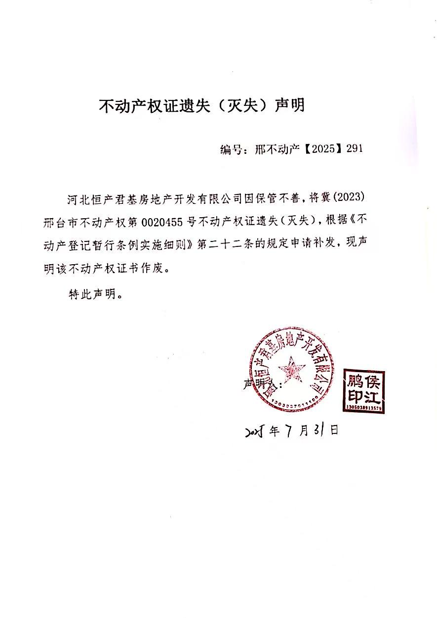 邢不动产【2025】291.jpg
