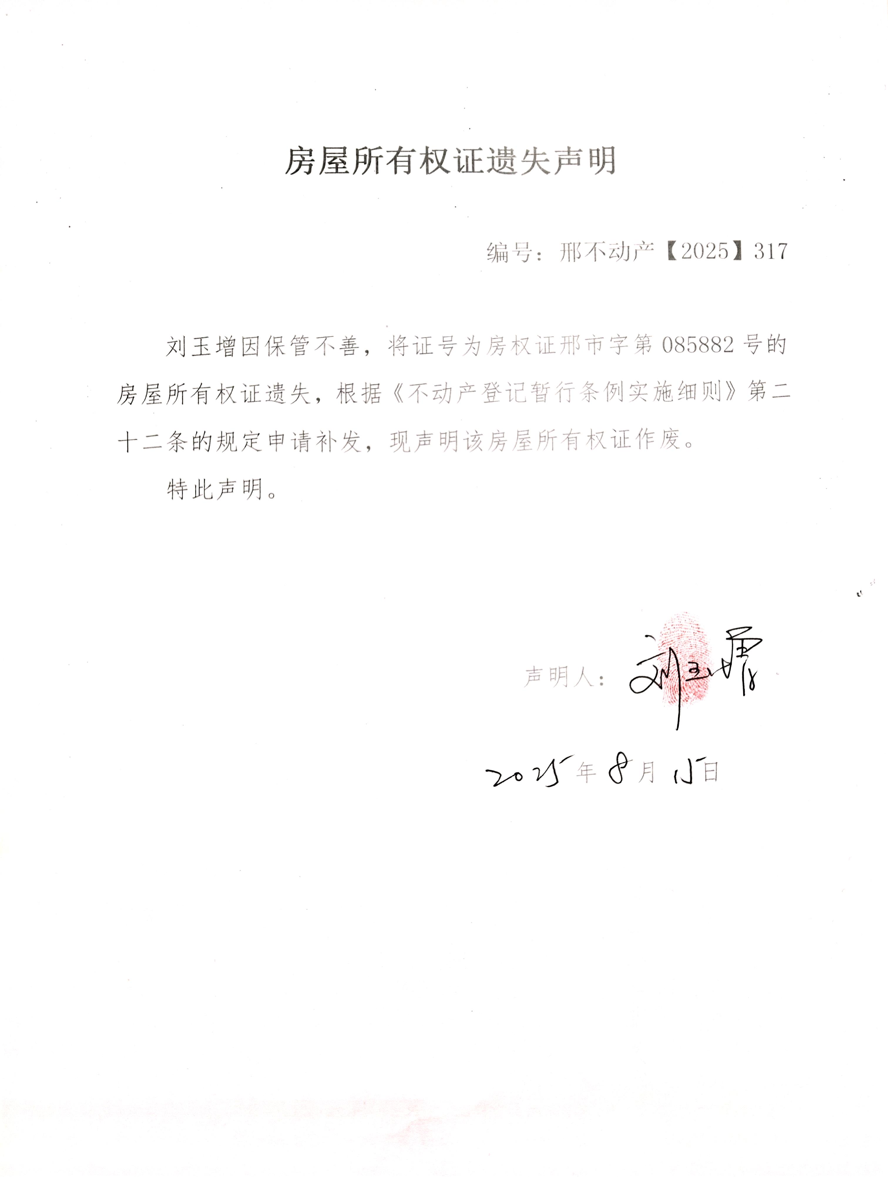邢不动产【2025】317.jpg