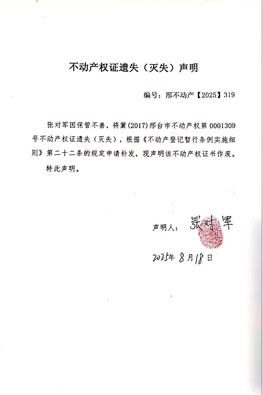邢不动产【2025】319.jpg