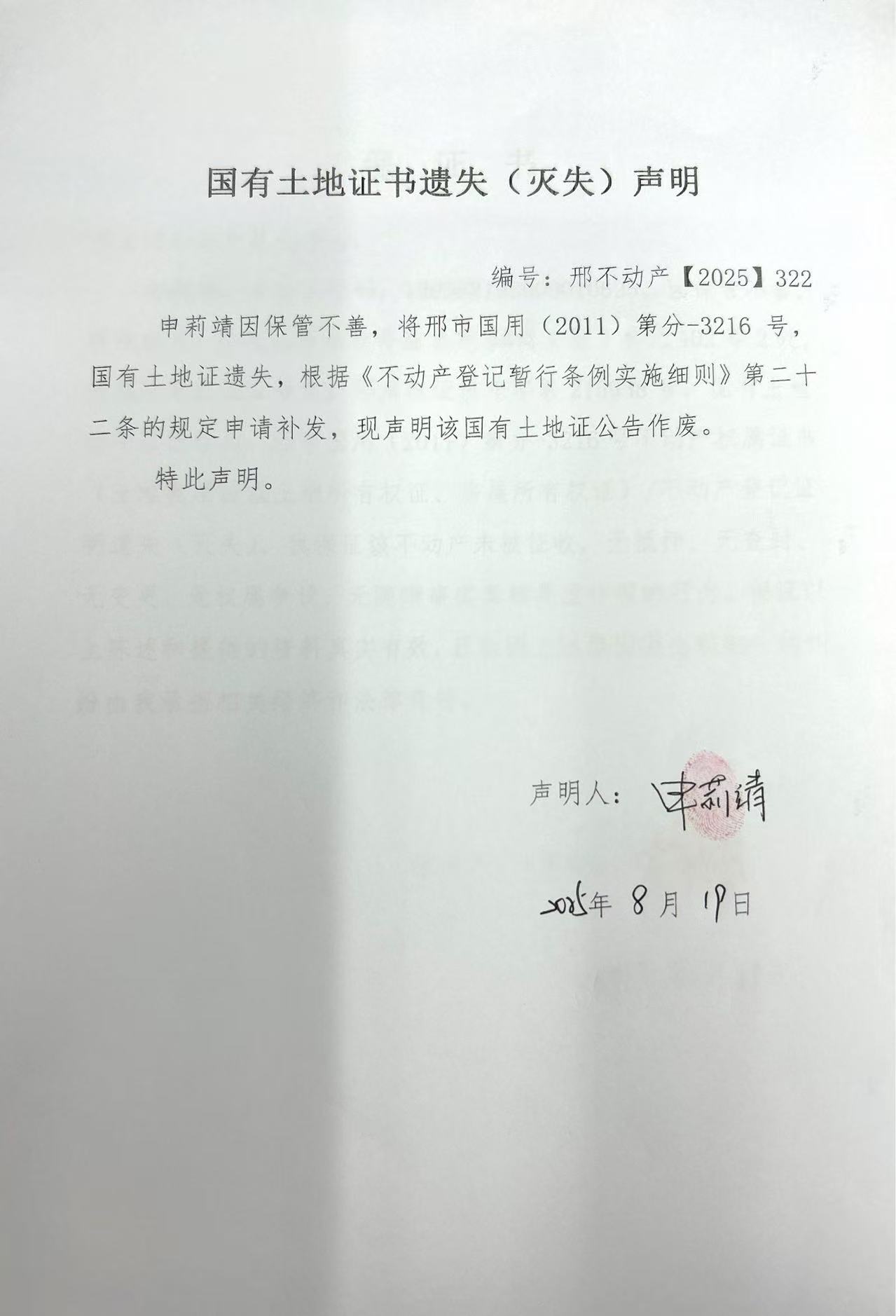邢不动产【2025】322.jpg