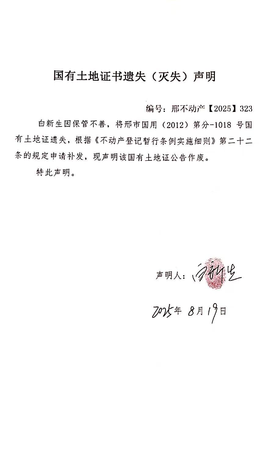 邢不动产【2025】323.jpg