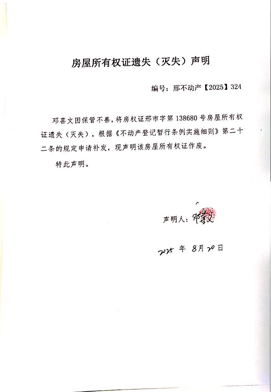 邢不动产【2025】324.jpg