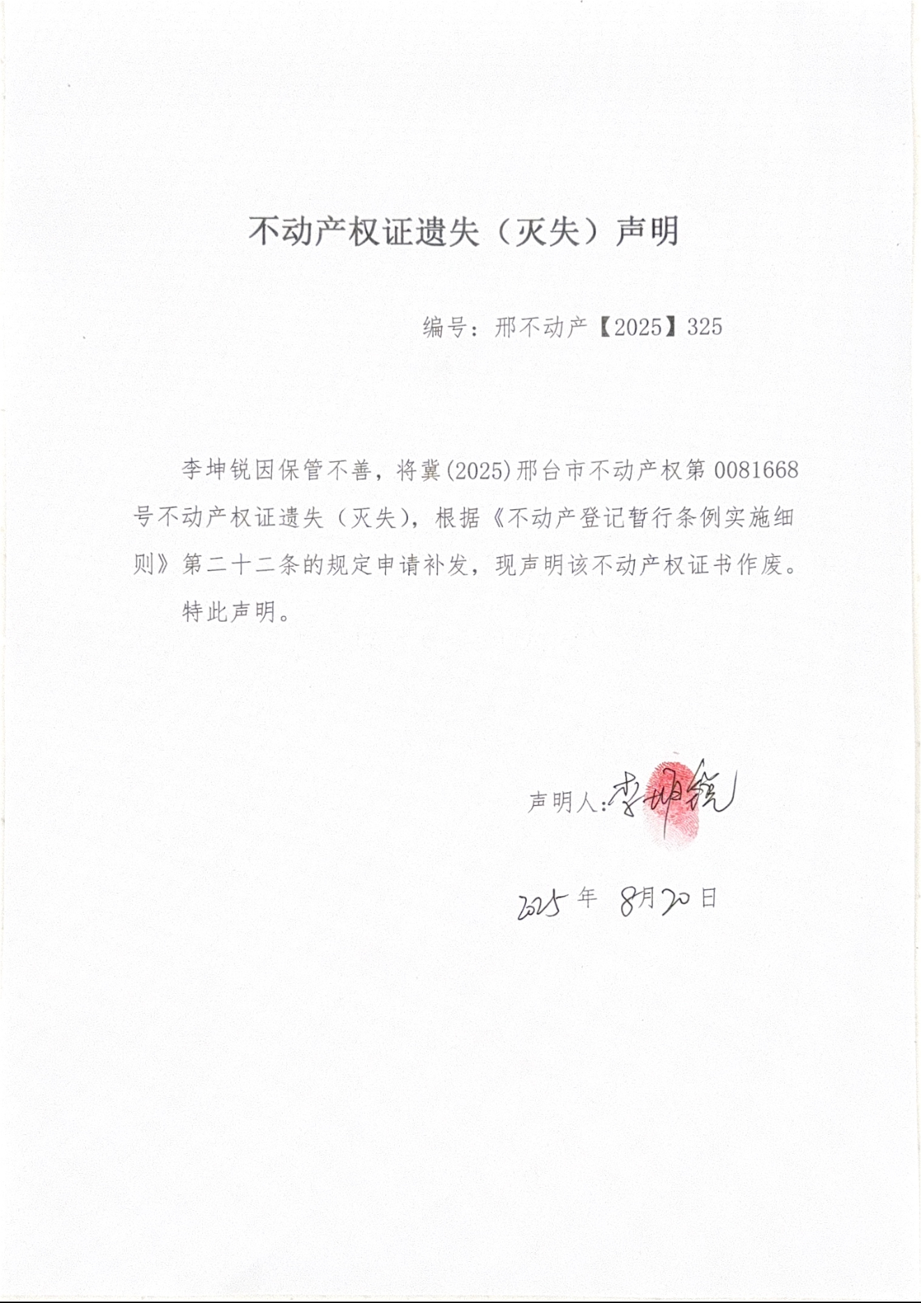 邢不动产【2025】325.jpg