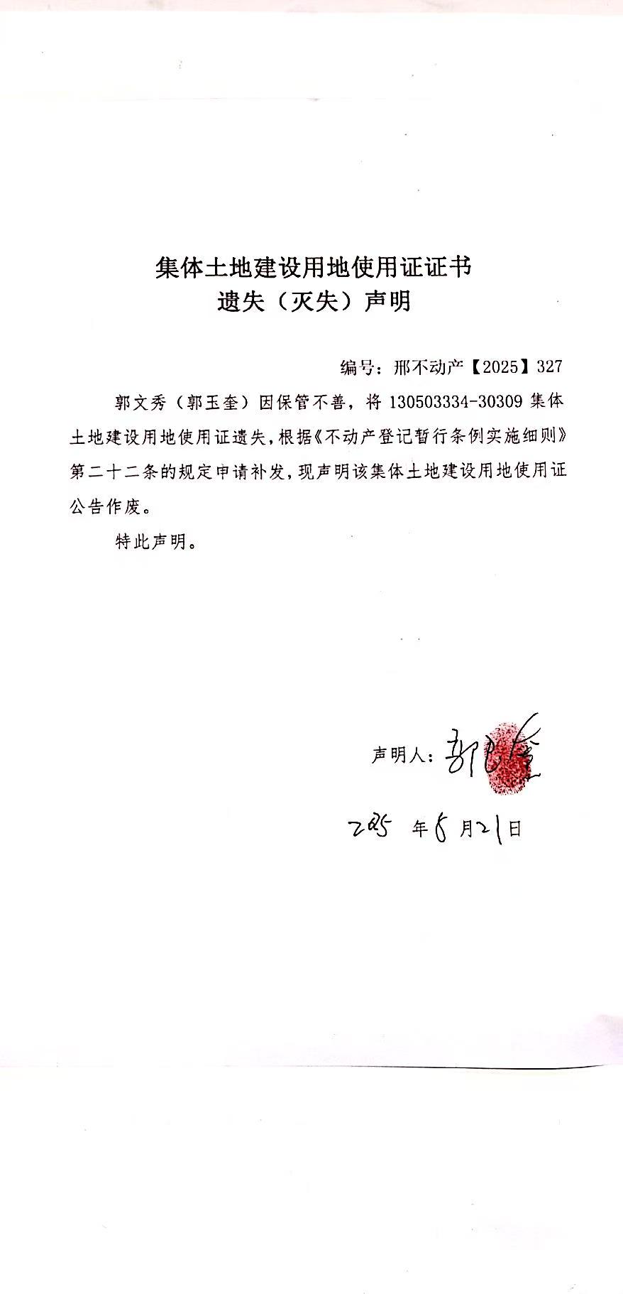 邢不动产【2025】327.jpg