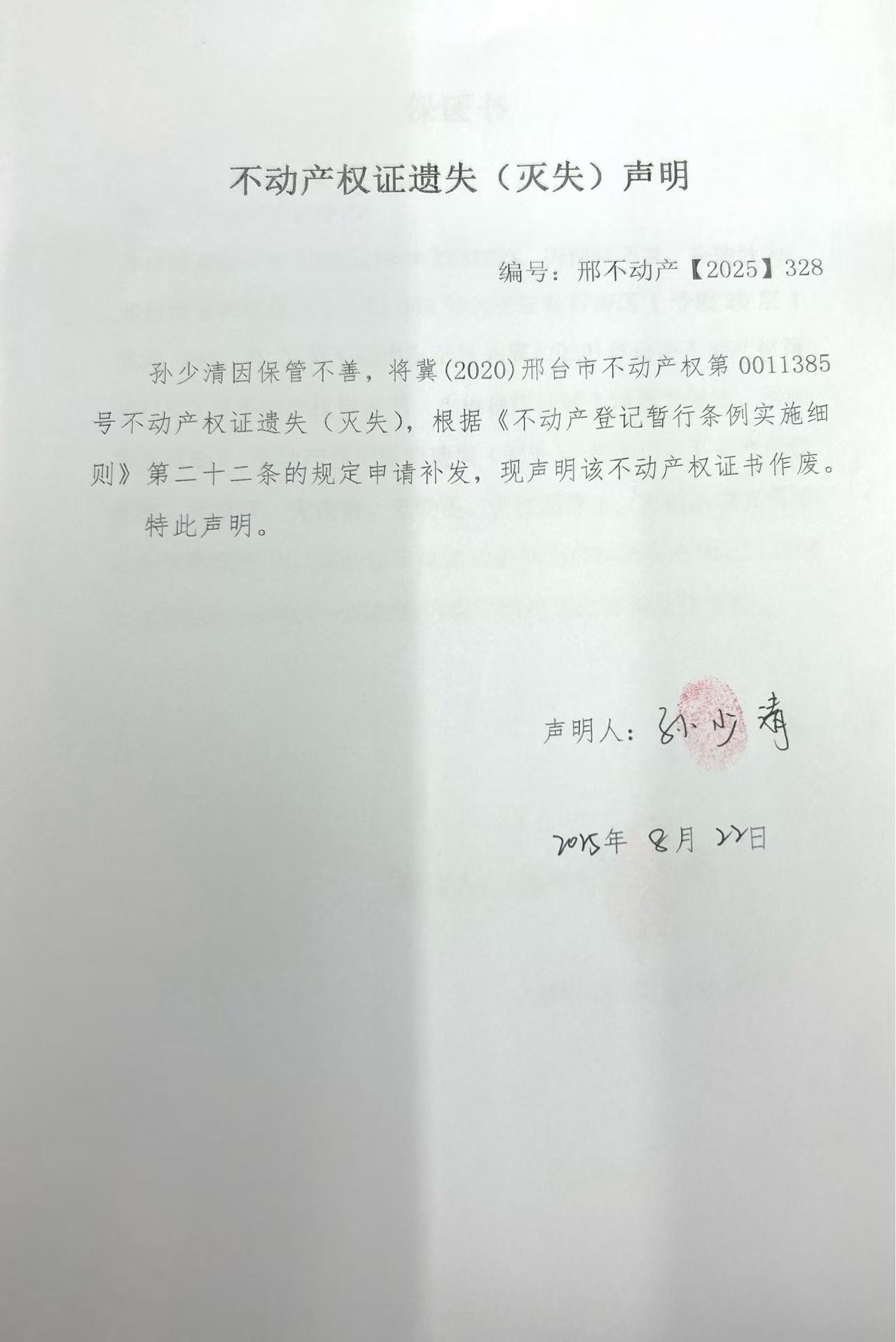 邢不动产【2025】328.jpg