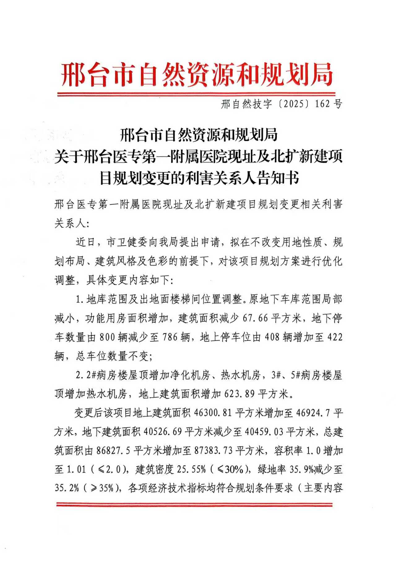 公示1.jpg