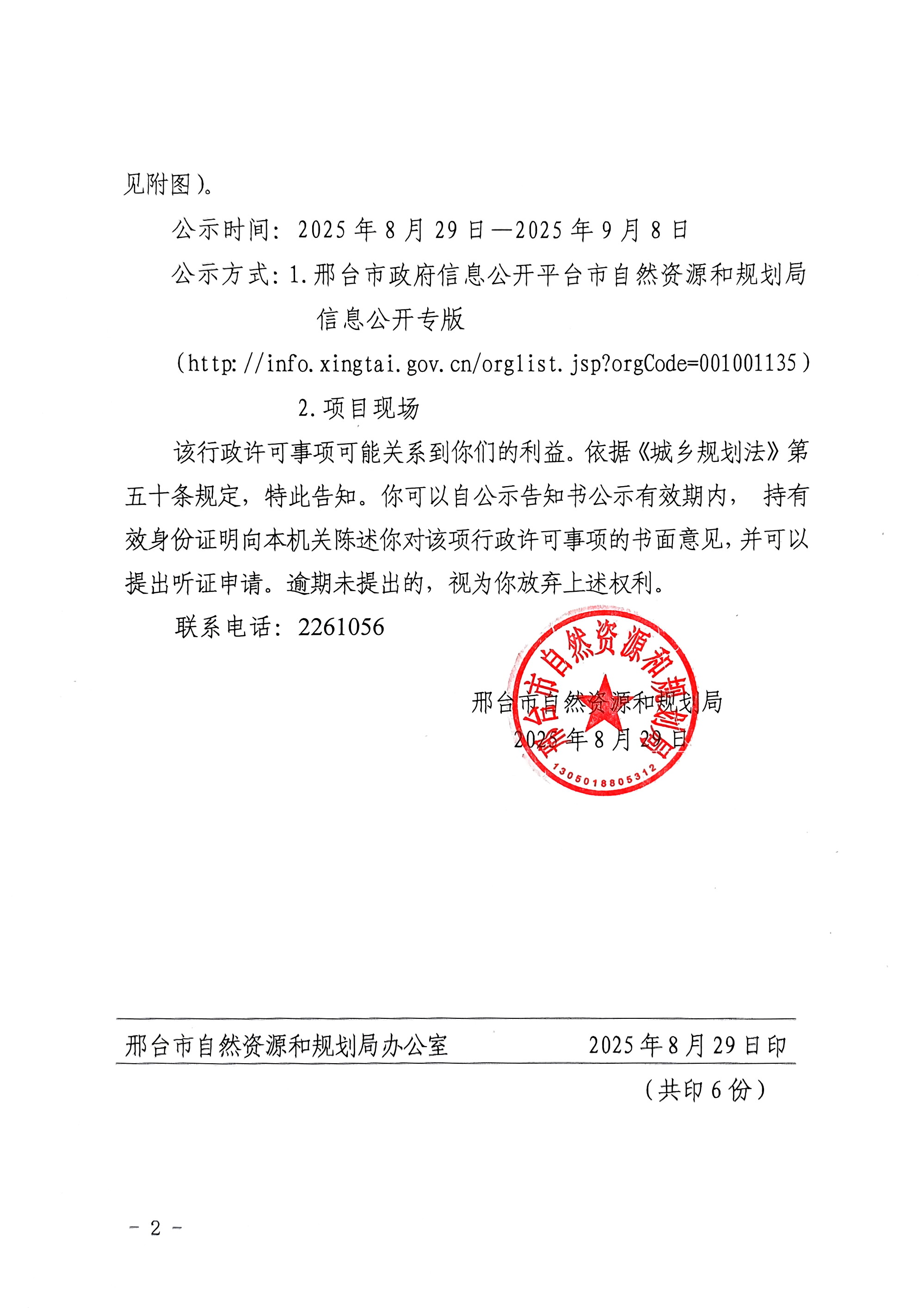 公示2.jpg