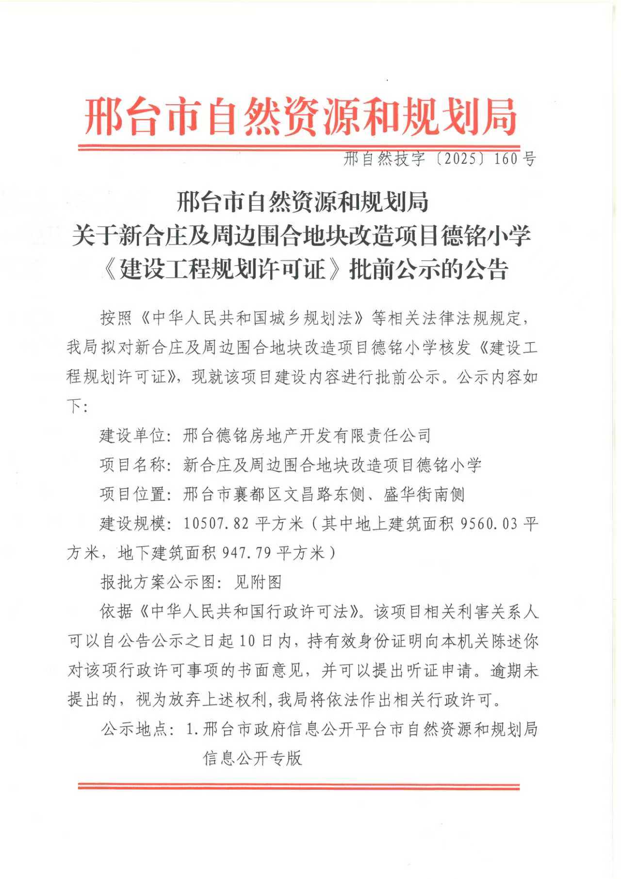 公示.jpg